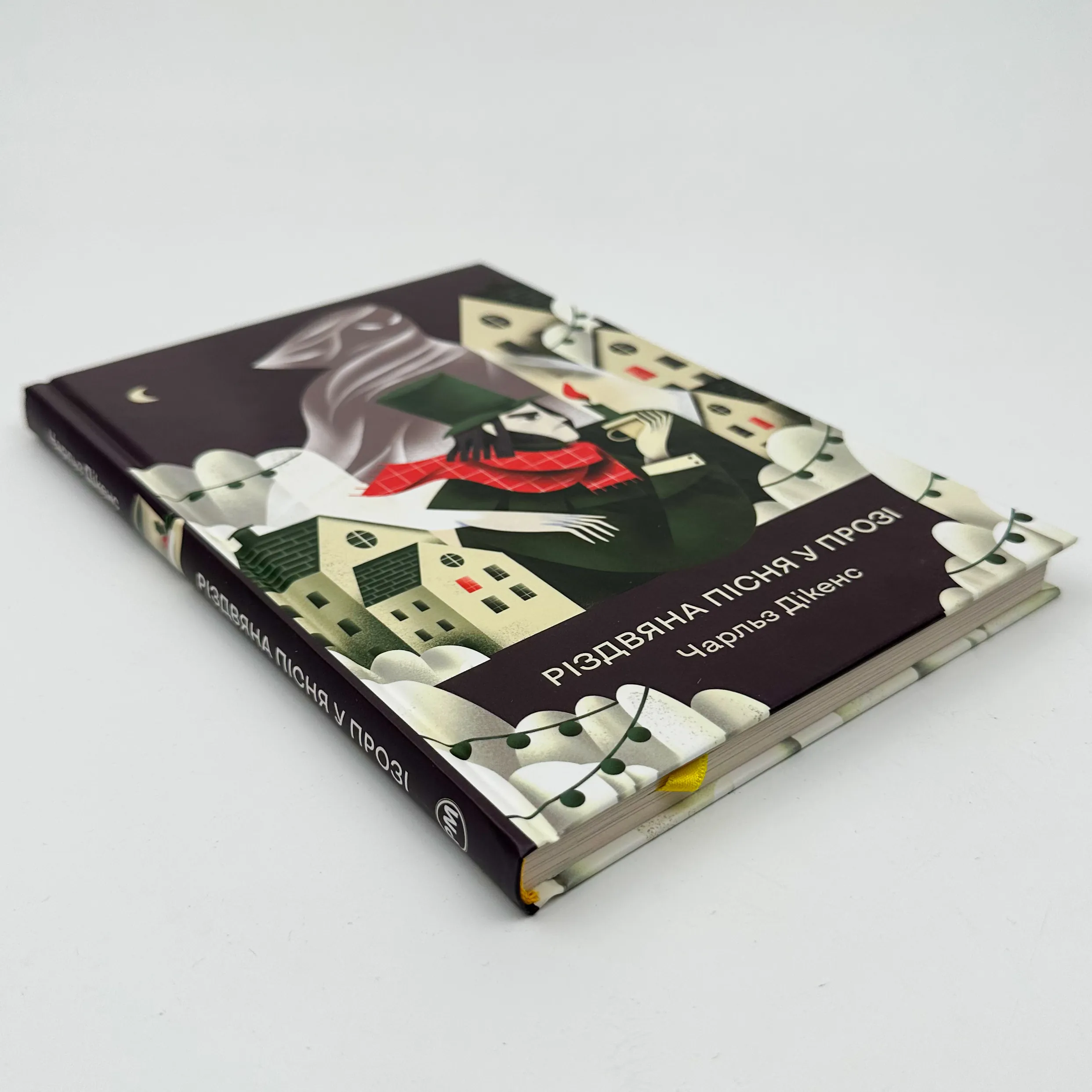 Різдвяна пісня у прозі