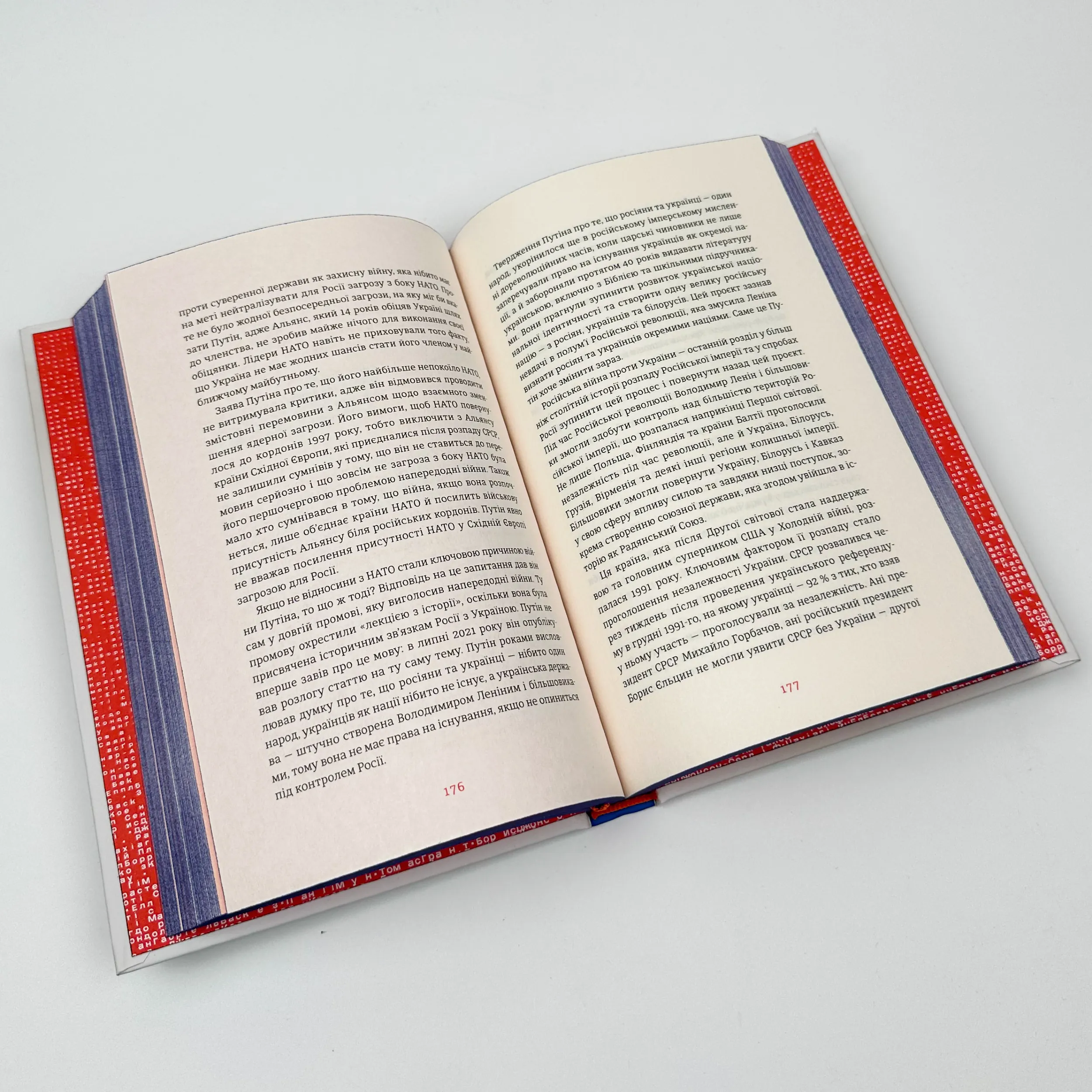 Війна і нові горизонти. Лідери думок про сьогодення й майбутнє України і світу. Автор — Дмитро Кулеба. 