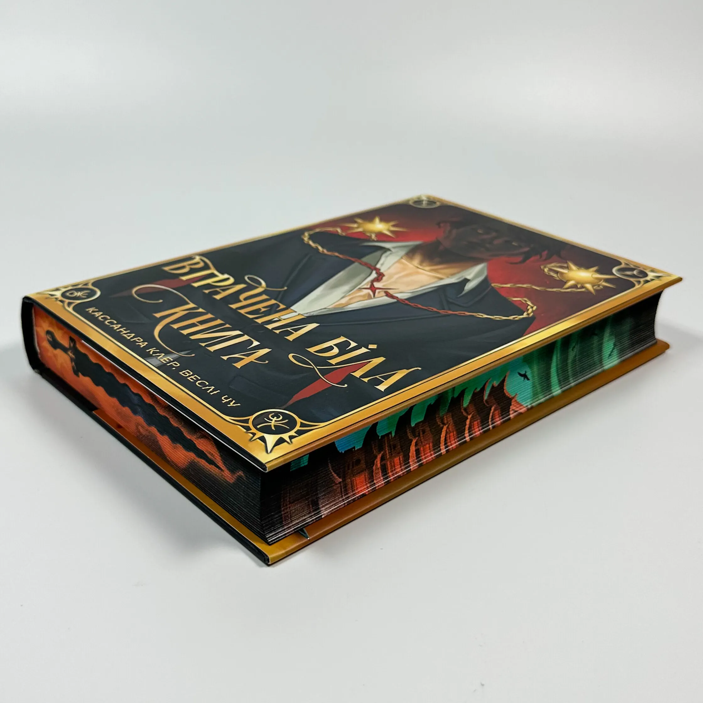 Втрачена Біла книга. Найдревніші прокляття. Книга 2. Автор — Касандра Клер, Веслі Чу. 