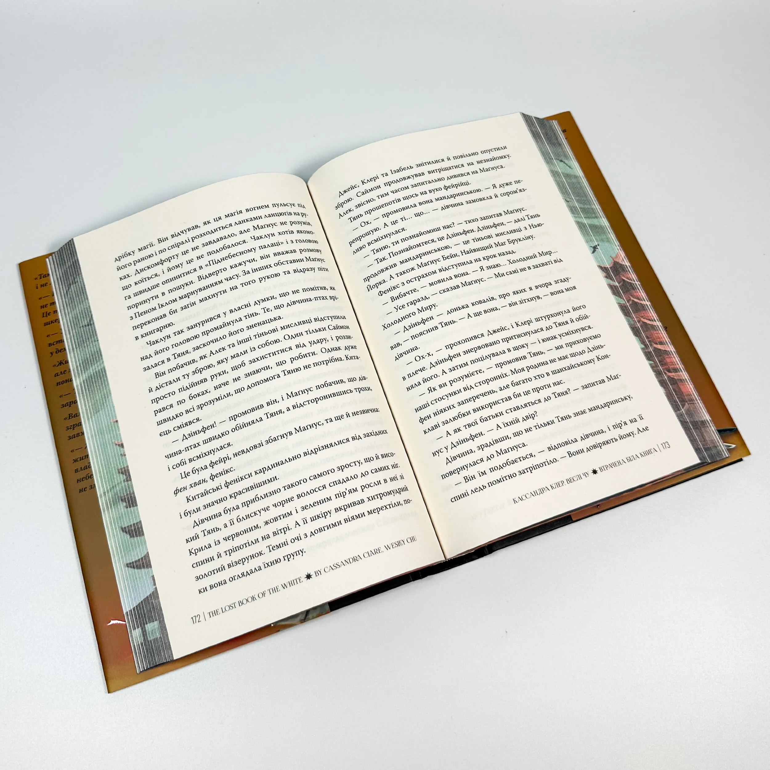 Втрачена Біла книга. Найдревніші прокляття. Книга 2. Автор — Касандра Клер, Веслі Чу. 