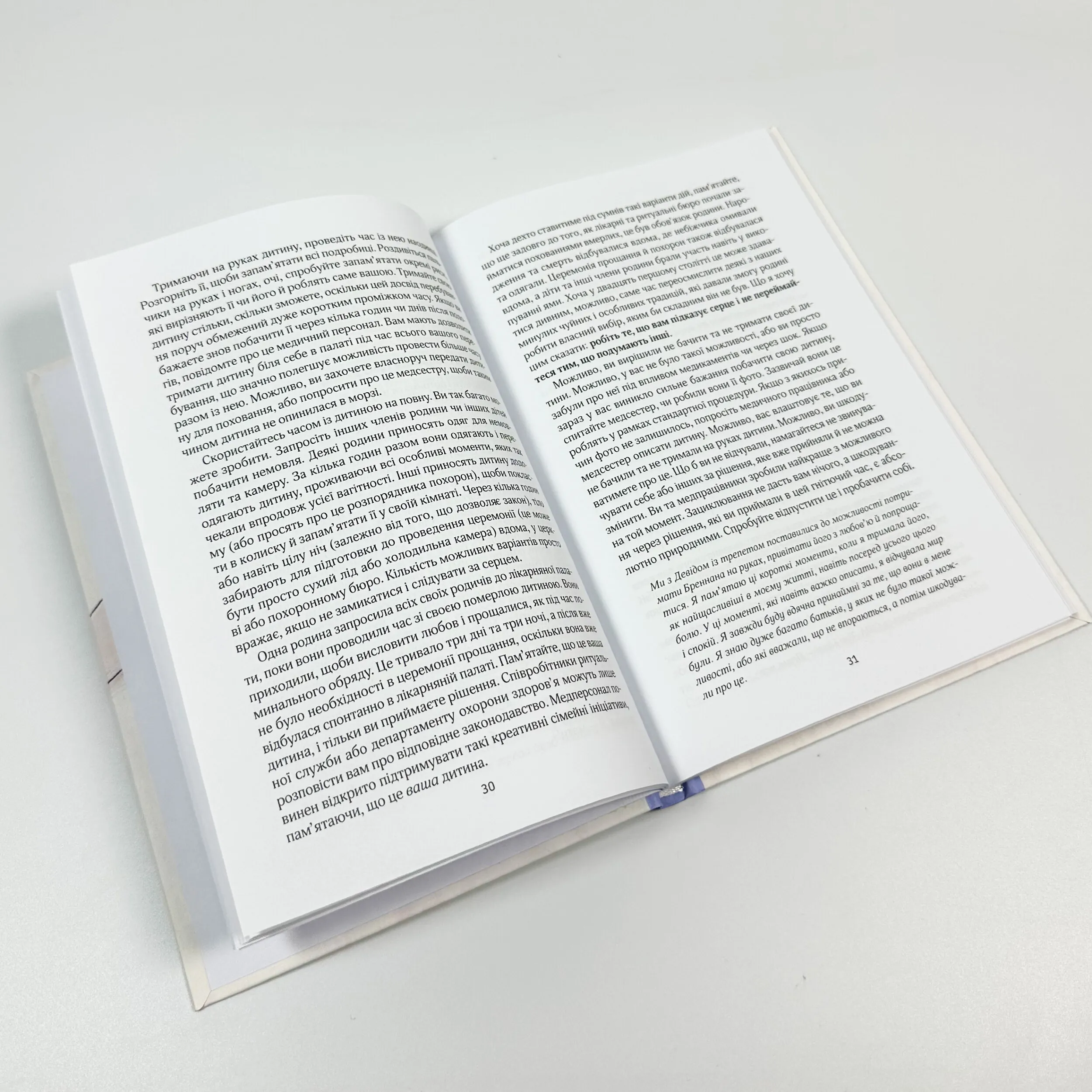 Порожні обійми. Автор — Шерокі Айлз. 