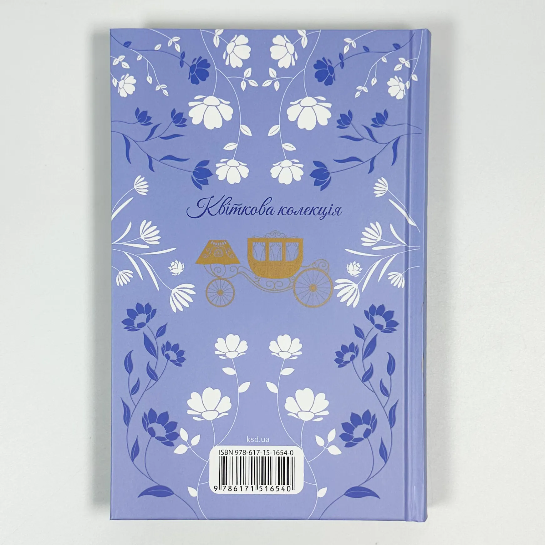 Вчитель. Автор — Шарлотта Бронте. 