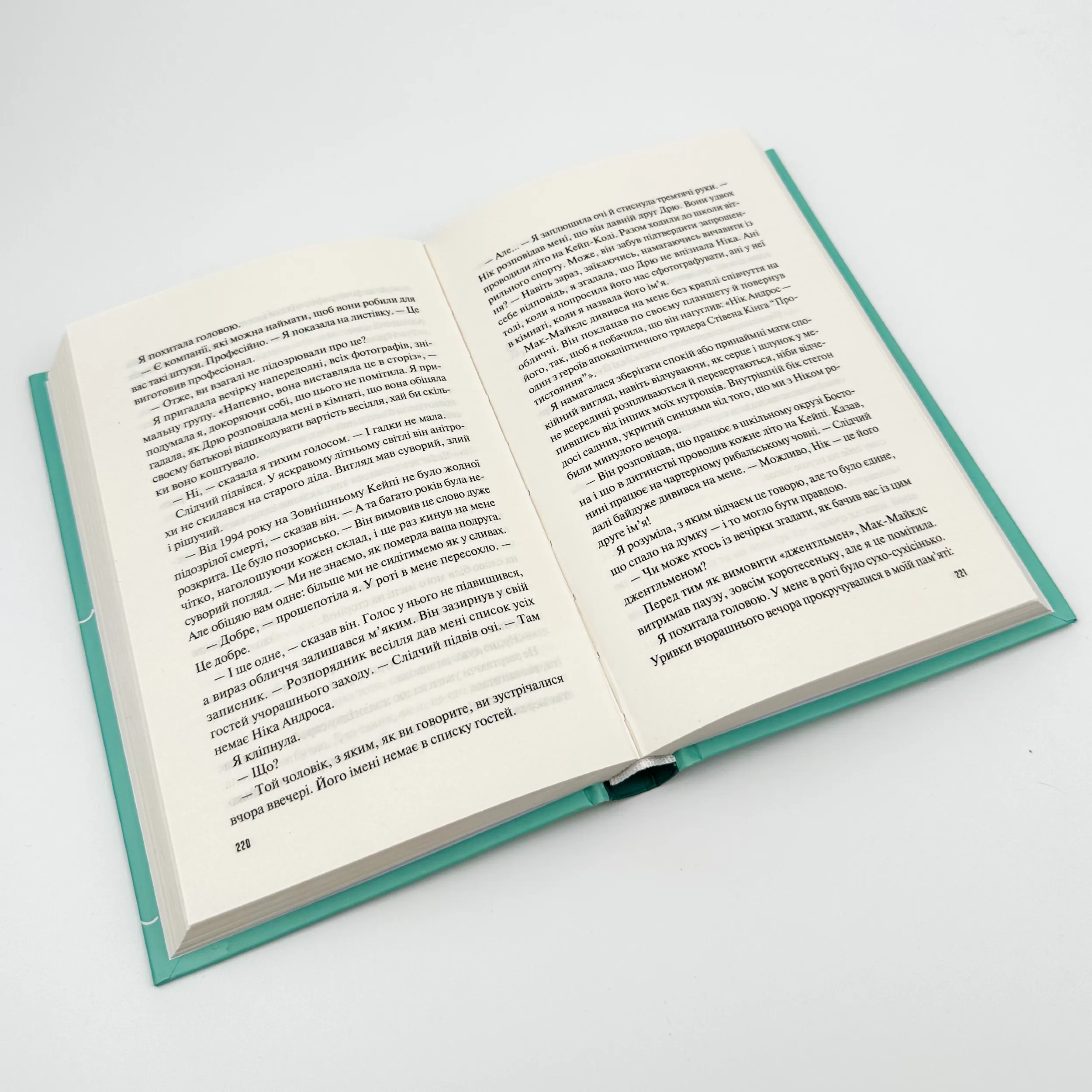 Велике літо. Автор — Дженніфер Вайнер. 