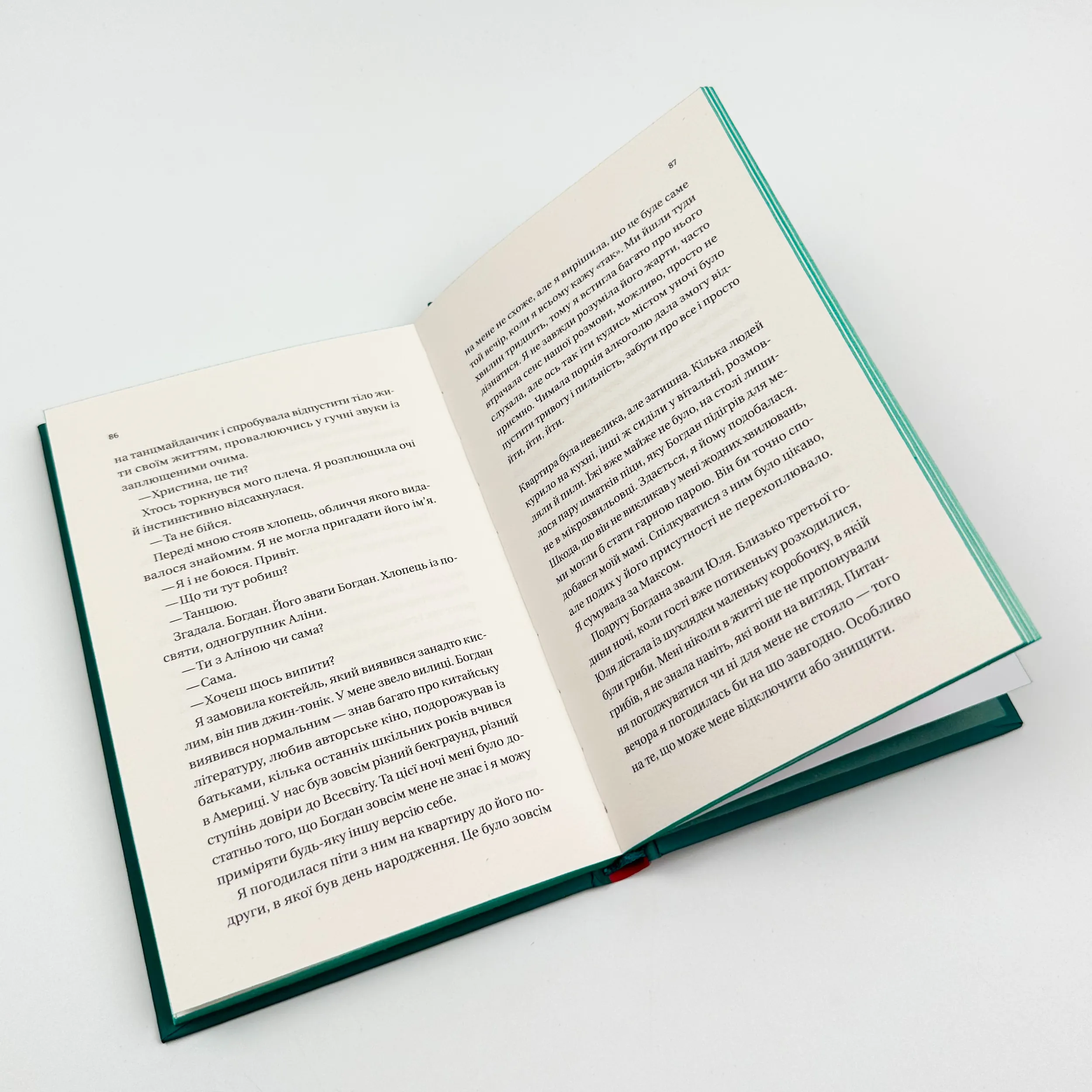 Усі мої тривожні дзвіночки. Автор — Євгенія Бабенко. 