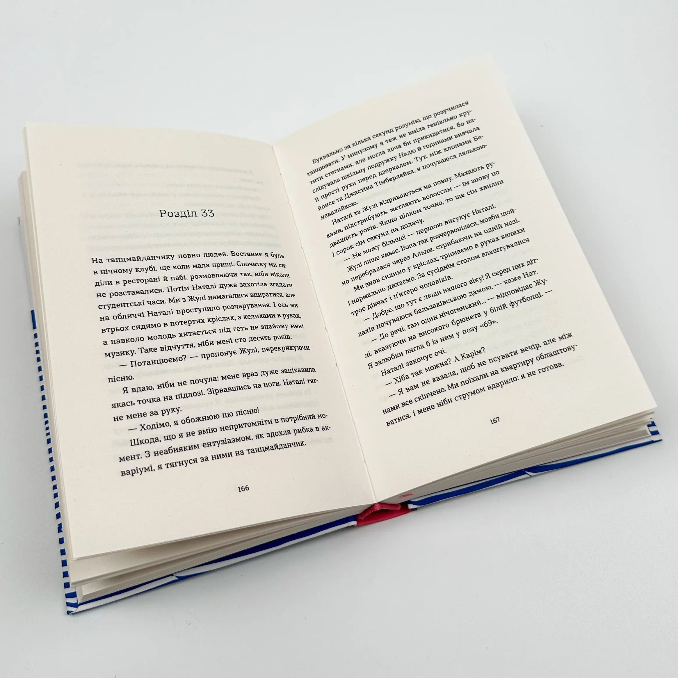 Аромат щастя найсильніший під час дощу. Автор — Віржіні Ґрімальді. 