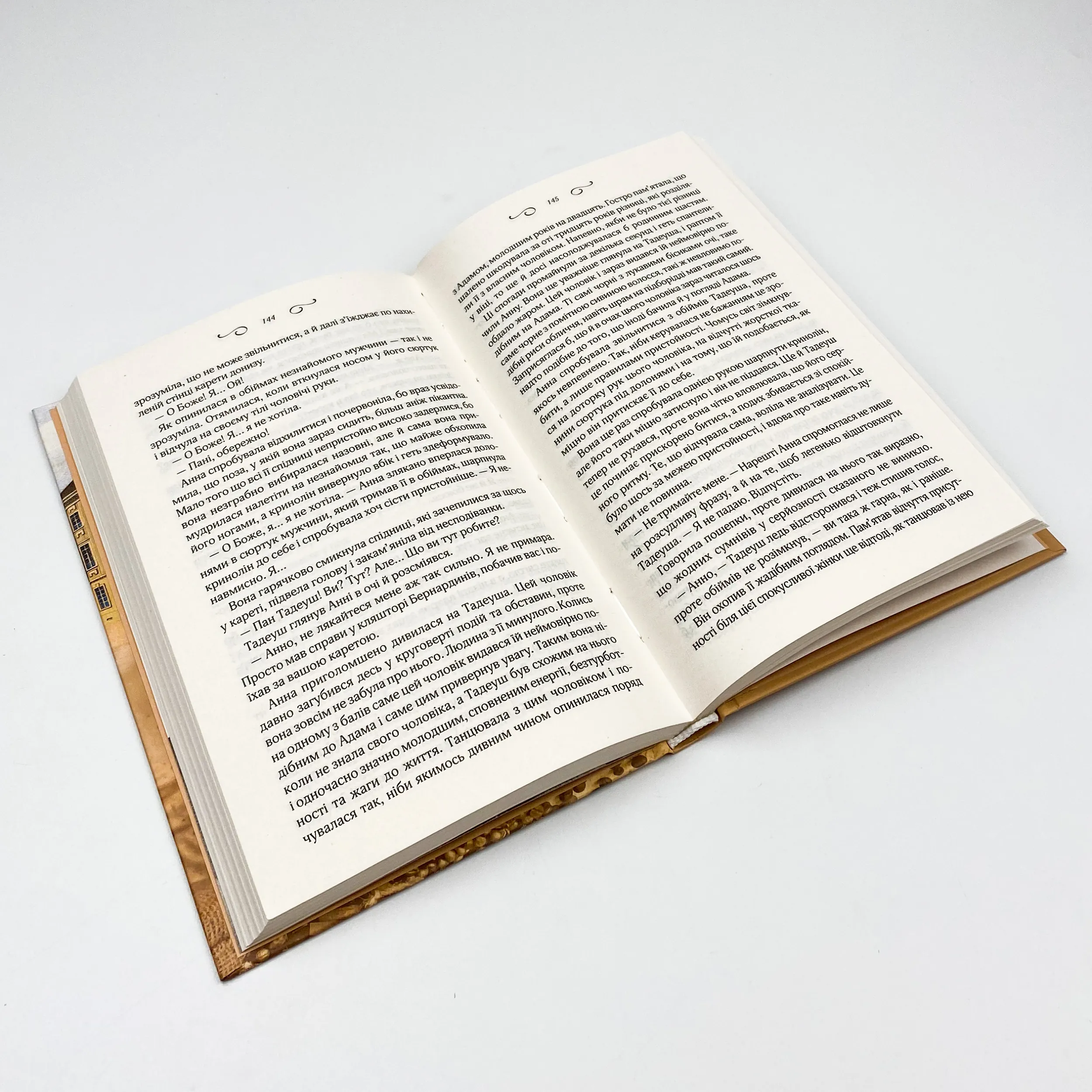 Мелодія кави в тональності сподівання. Автор — Наталия Гурницкая. 