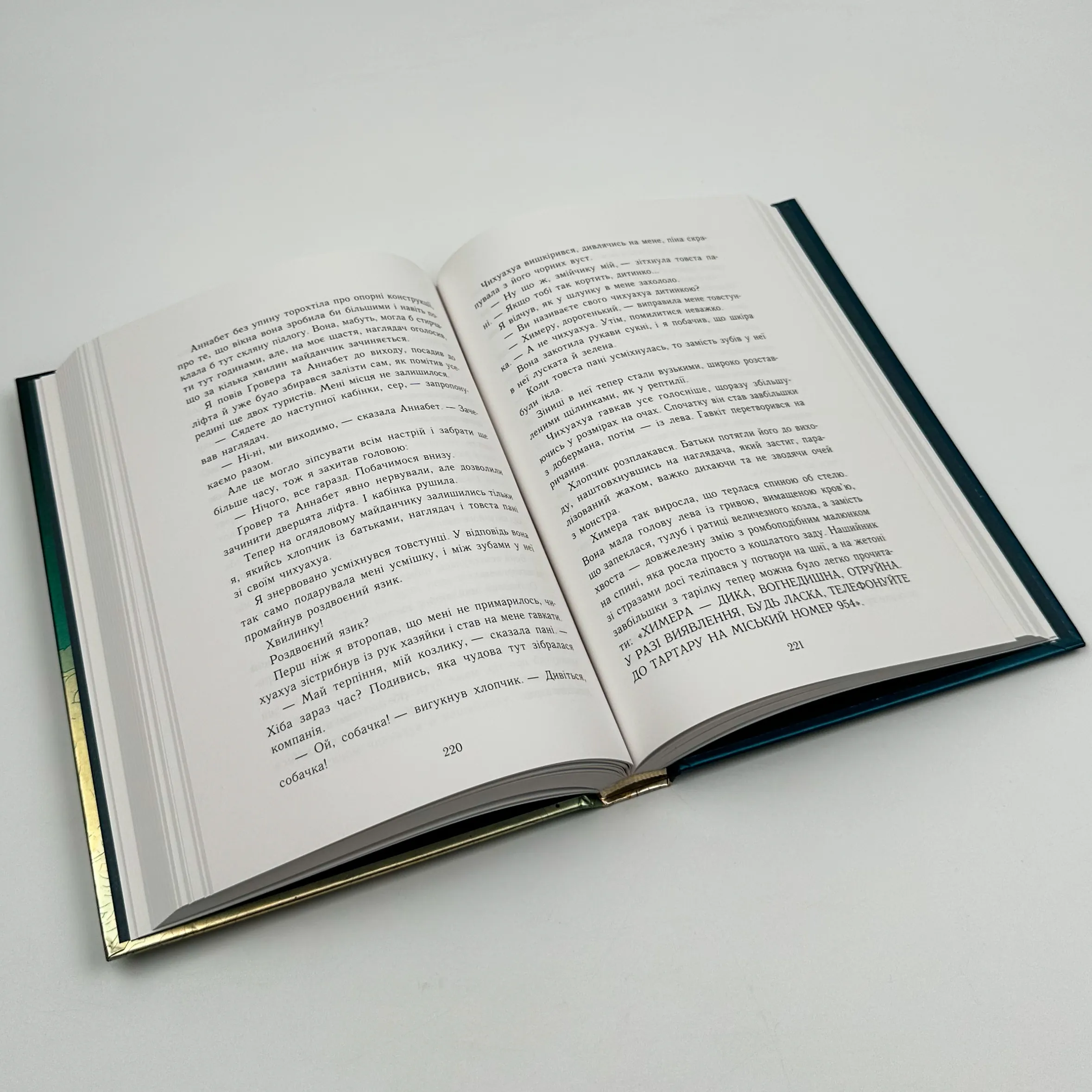 Персі Джексон і олімпійці. Книга 1. Викрадач блискавок. Автор — Рік Ріордан. 