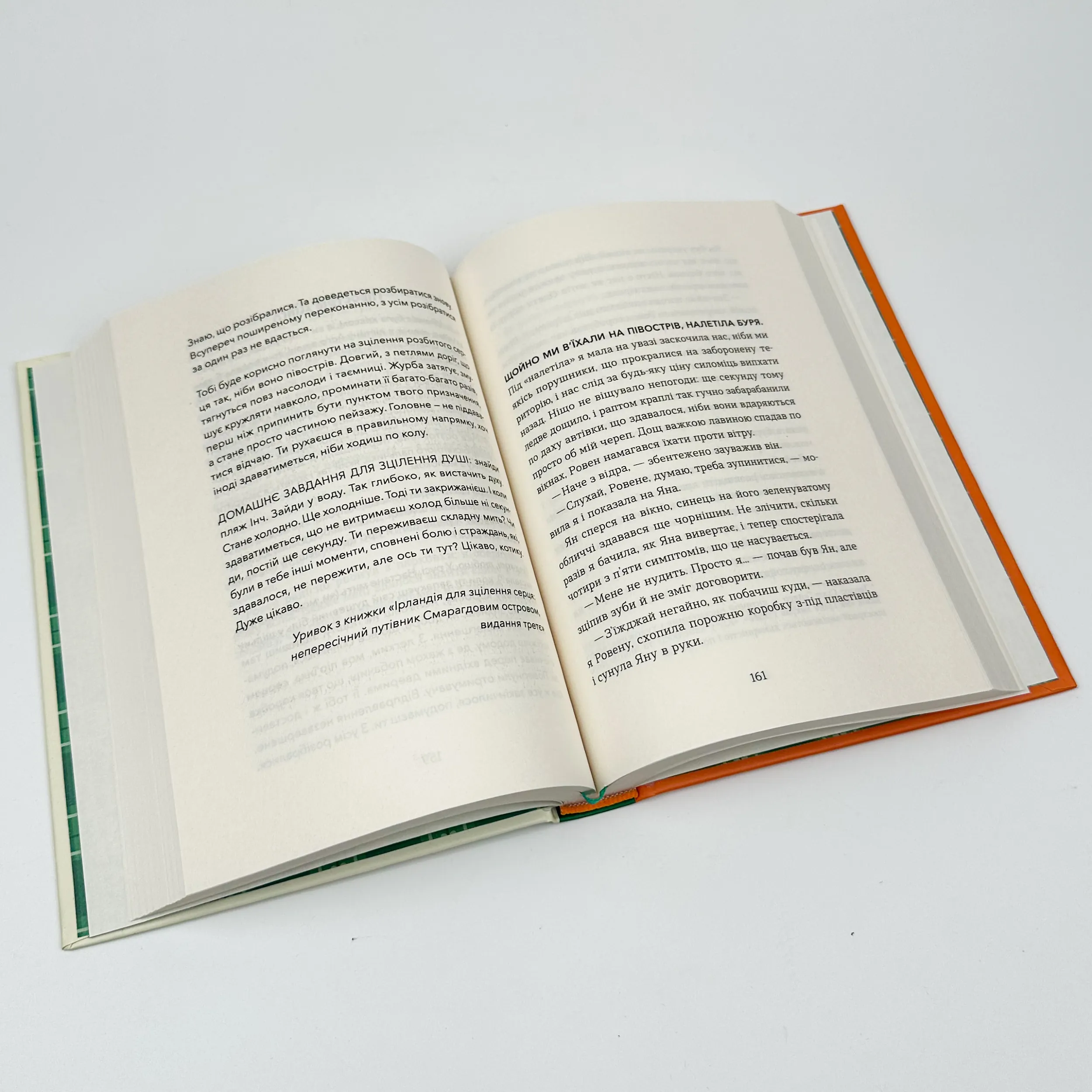 Кохання та удача. Автор — Дженна Еванс Велч. 