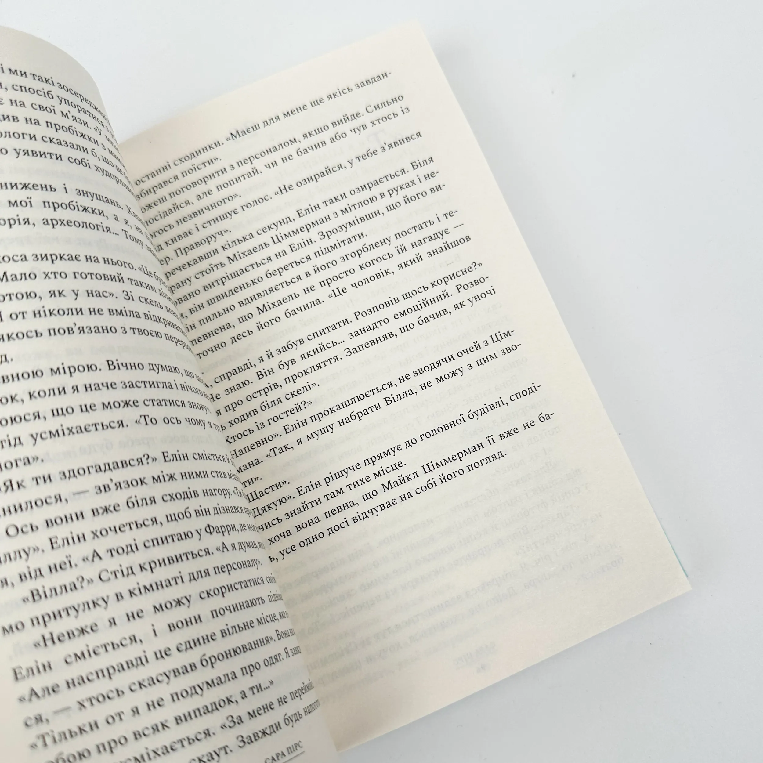 Ретрит (pocketbook). Автор — Сара Пірс. 