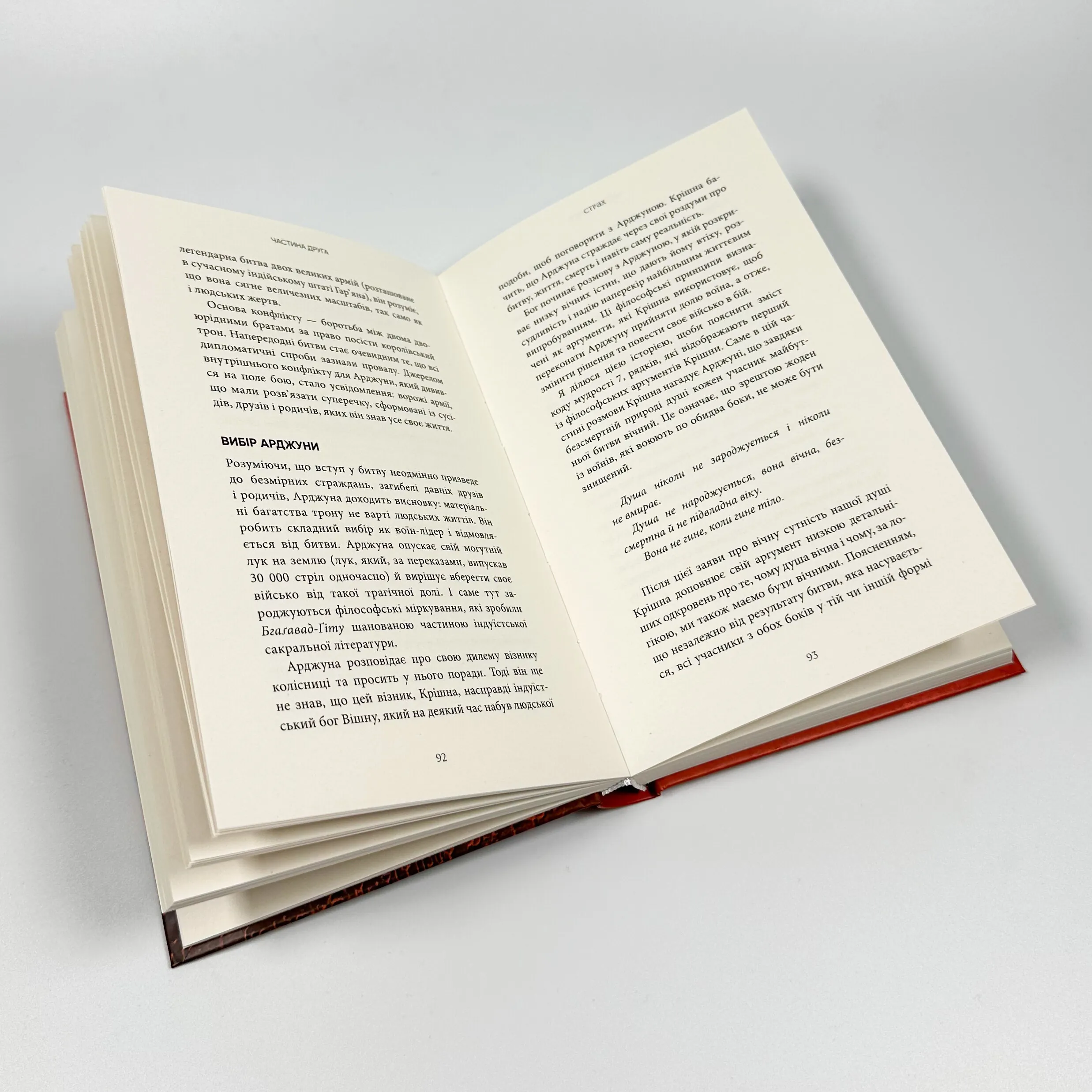 Коди мудрості. Стародавні слова, які перепрограмують мозок і зцілять серце. Автор — Грегг Брейден. 