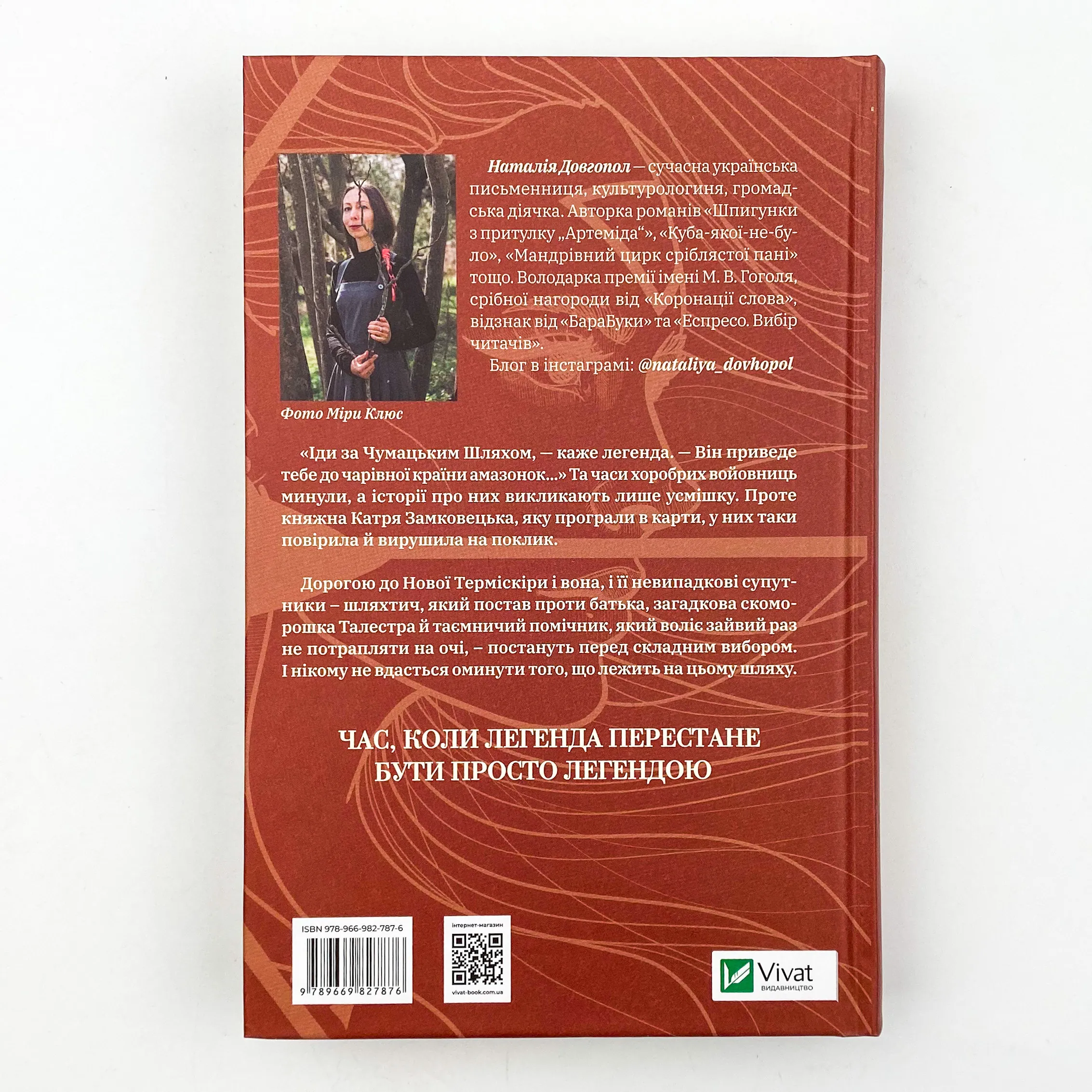 Знайти країну амазонок