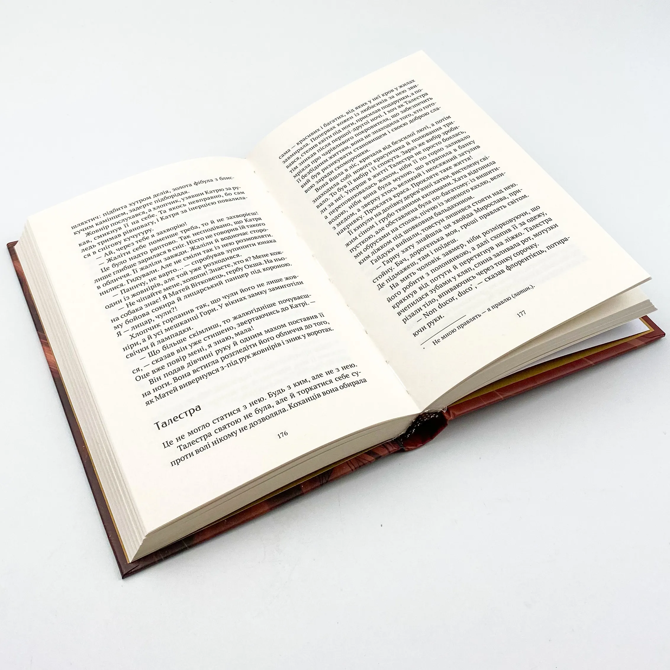 Знайти країну амазонок. Автор — Наталія Довгопол. 