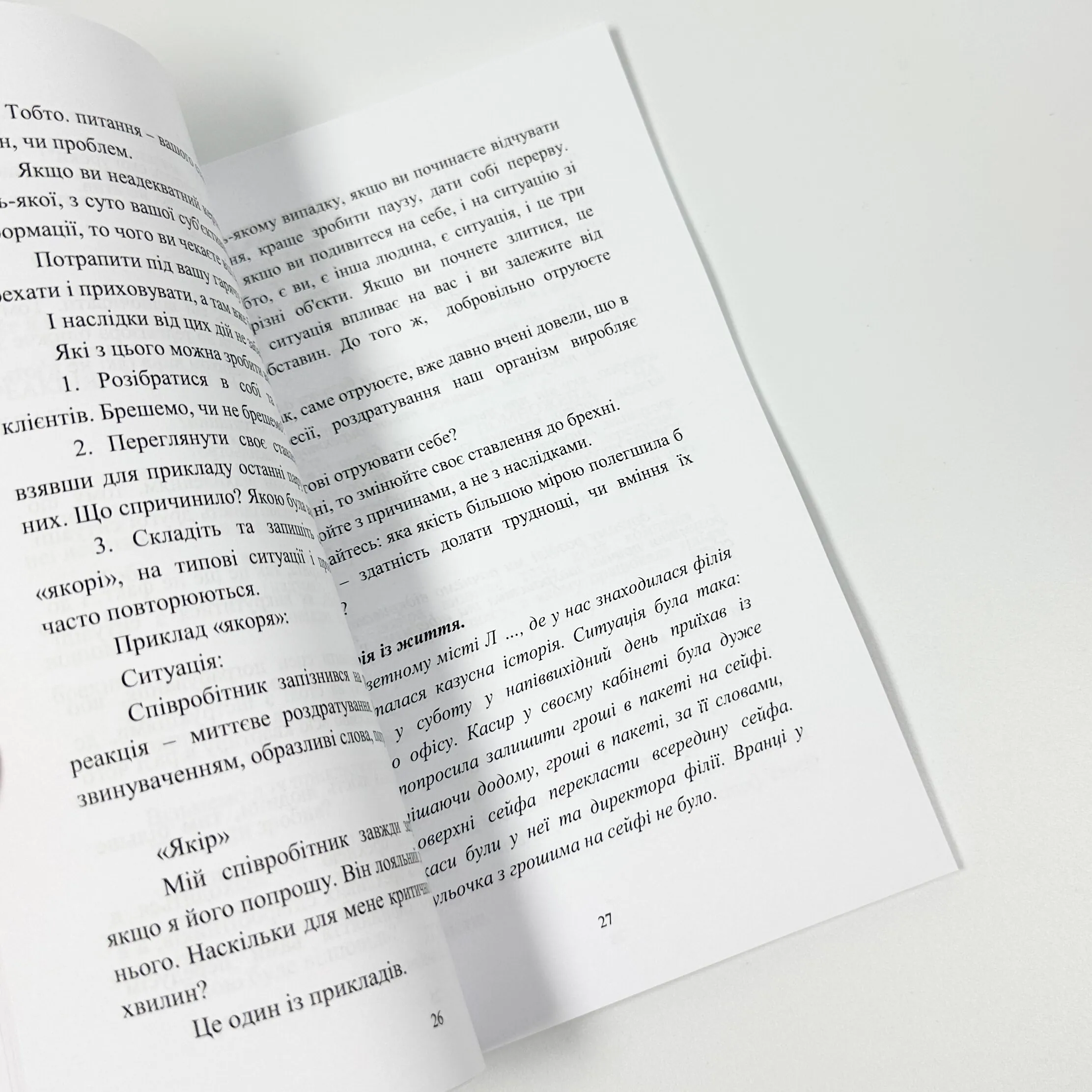 Як крадуть у компаніях 