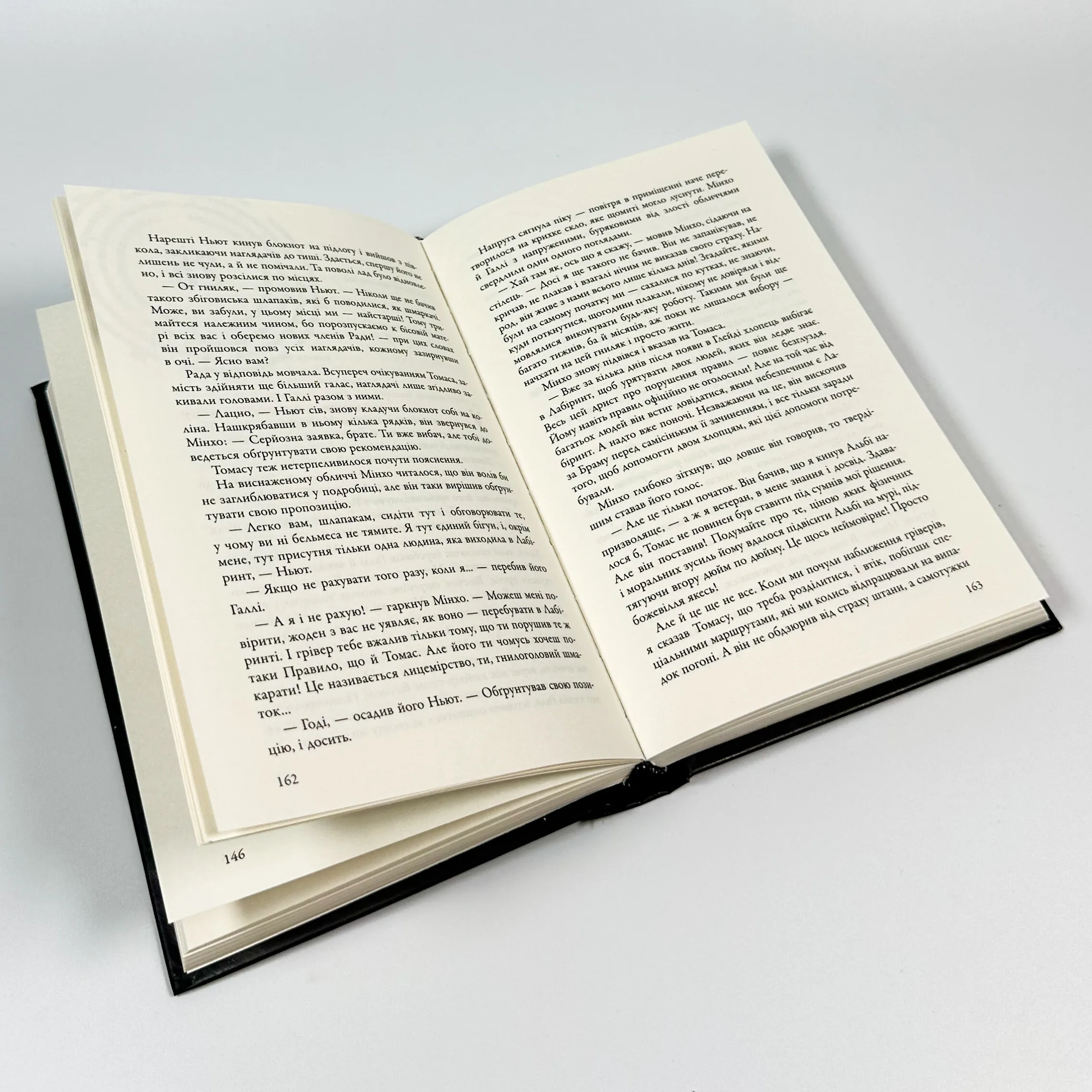 Бігун у Лабіринті. Книга 1. Автор — Джеймс Дешнер. 