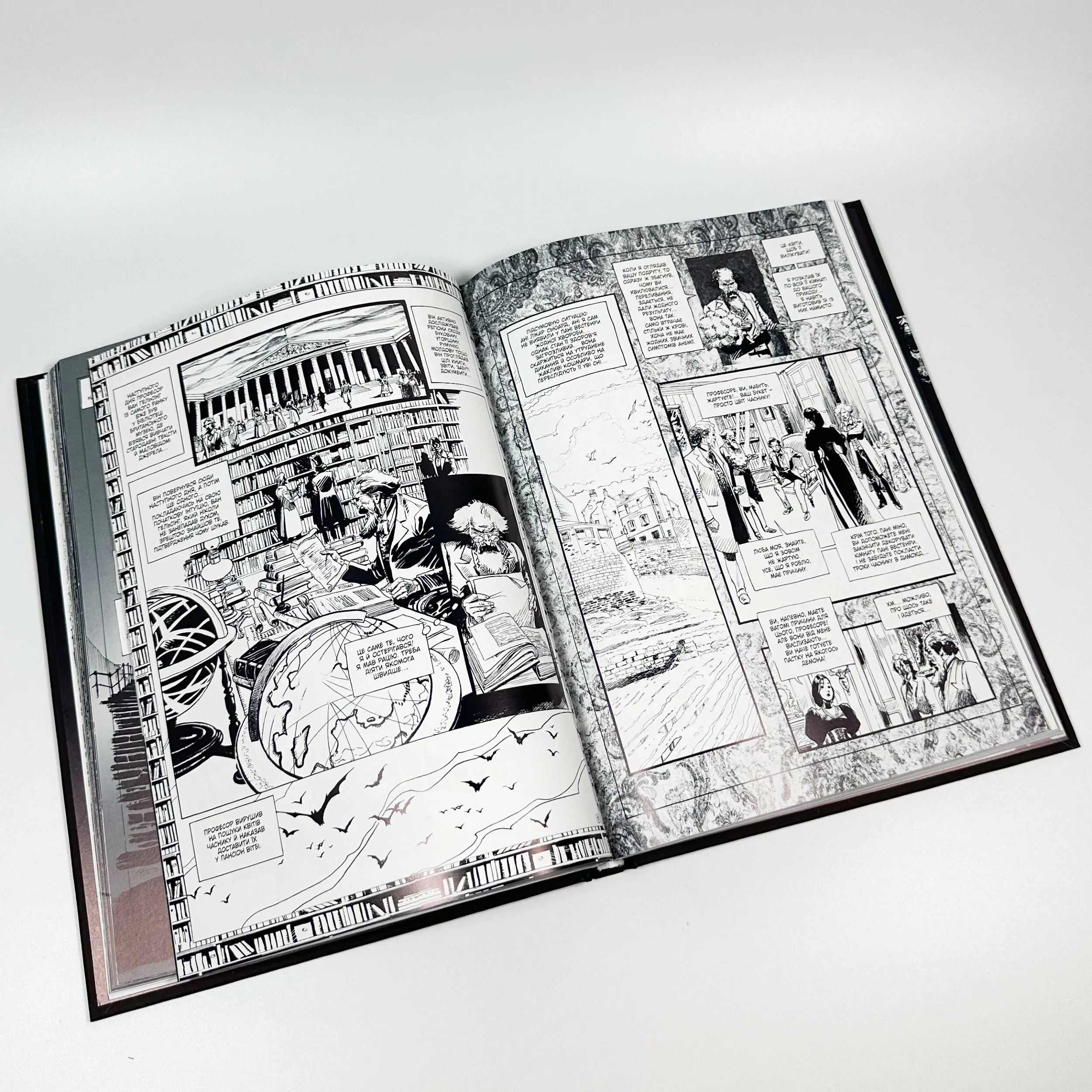 Дракула. Графічний роман. Автор — Брем Стокер. 