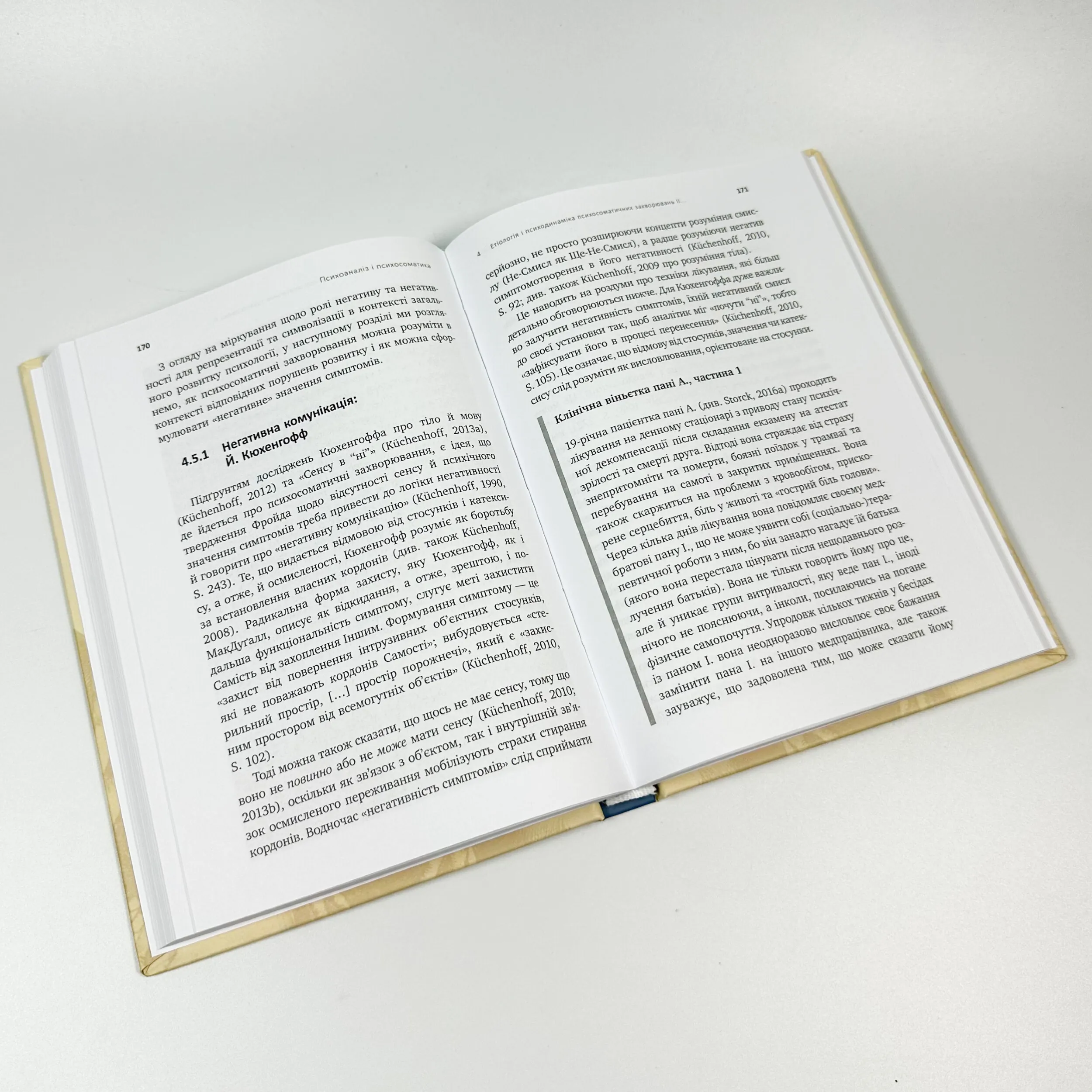 Психоаналіз і психосоматика. Тілесні основи психодинаміки.. Автор — Тімо Шторк. 