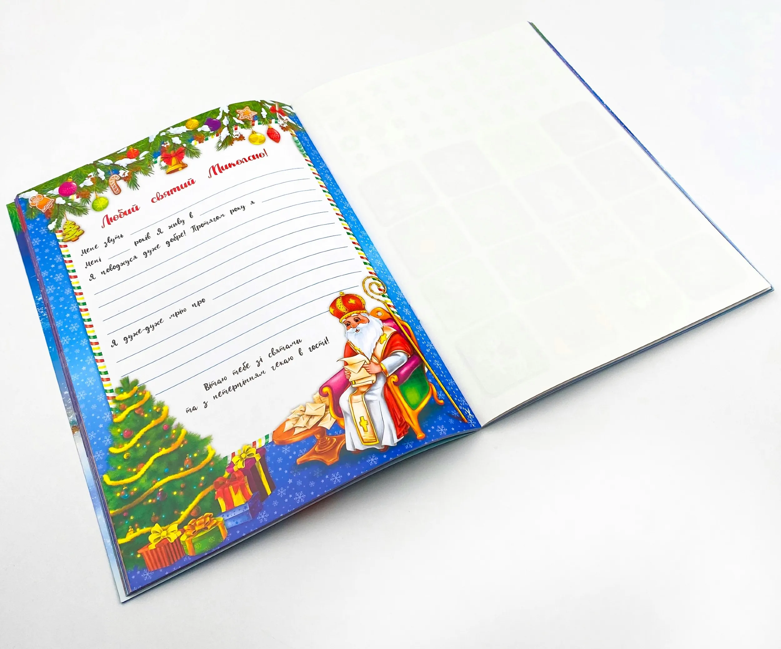 Свята наближаються! Адвент-календар. Автор — Катерина Смірнова. 