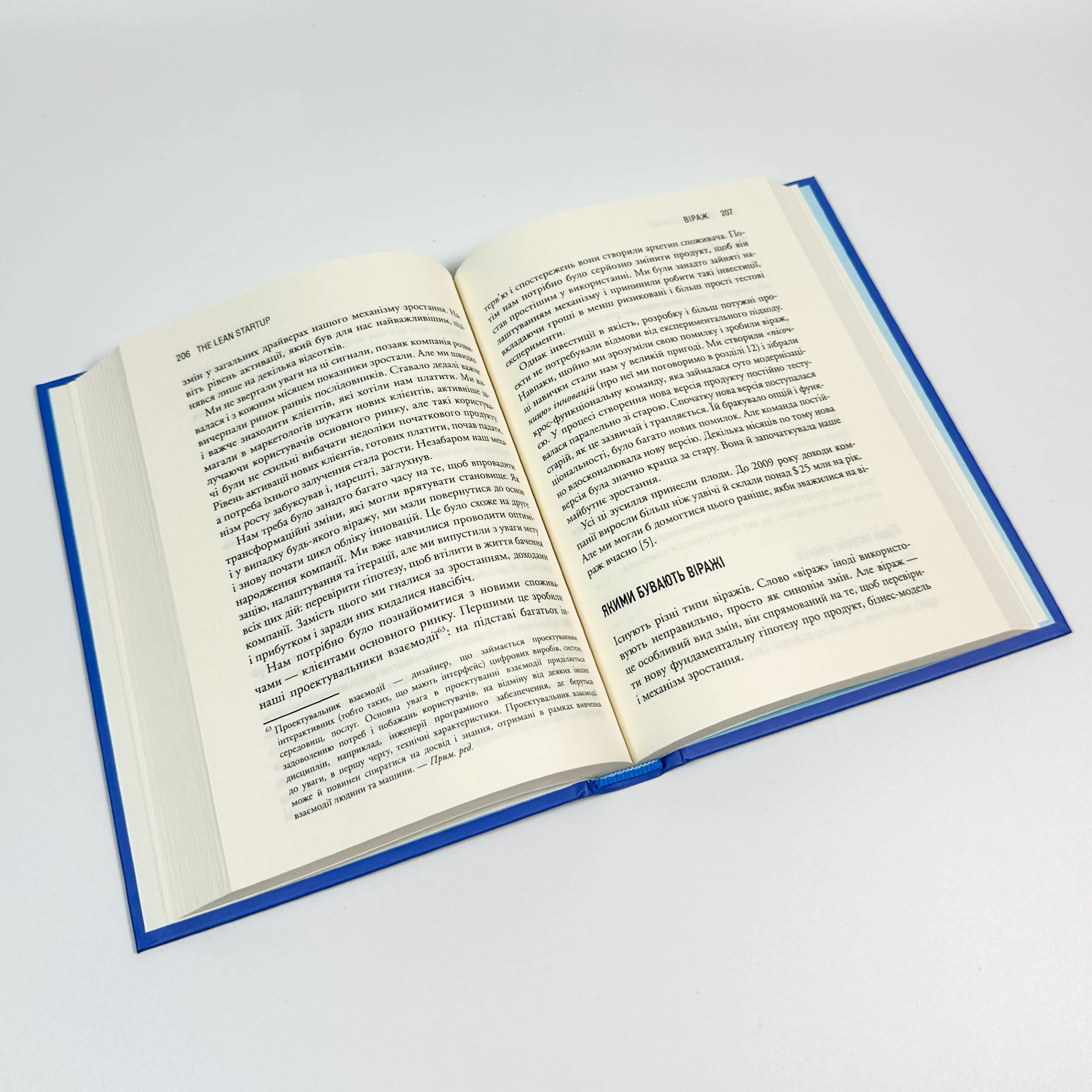 The Lean Startup. Як постійні інновації створюють радикально успіший бізнес Ерік Райз. Автор — Ерік Ріс. 