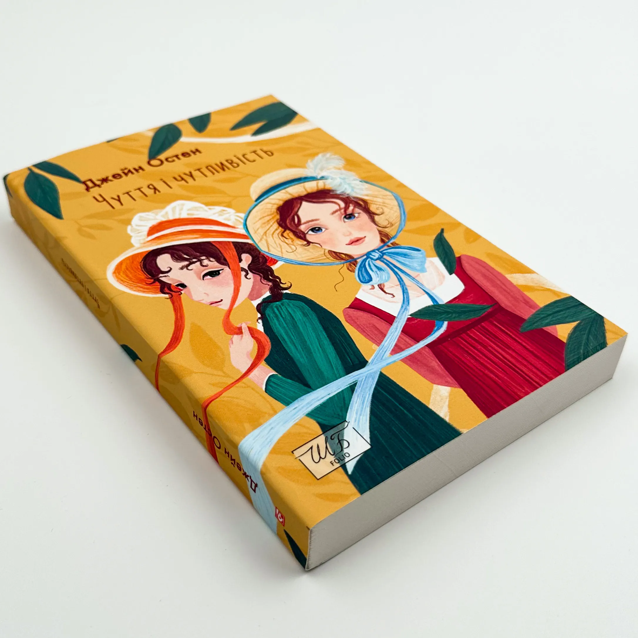 Чуття і чутливість