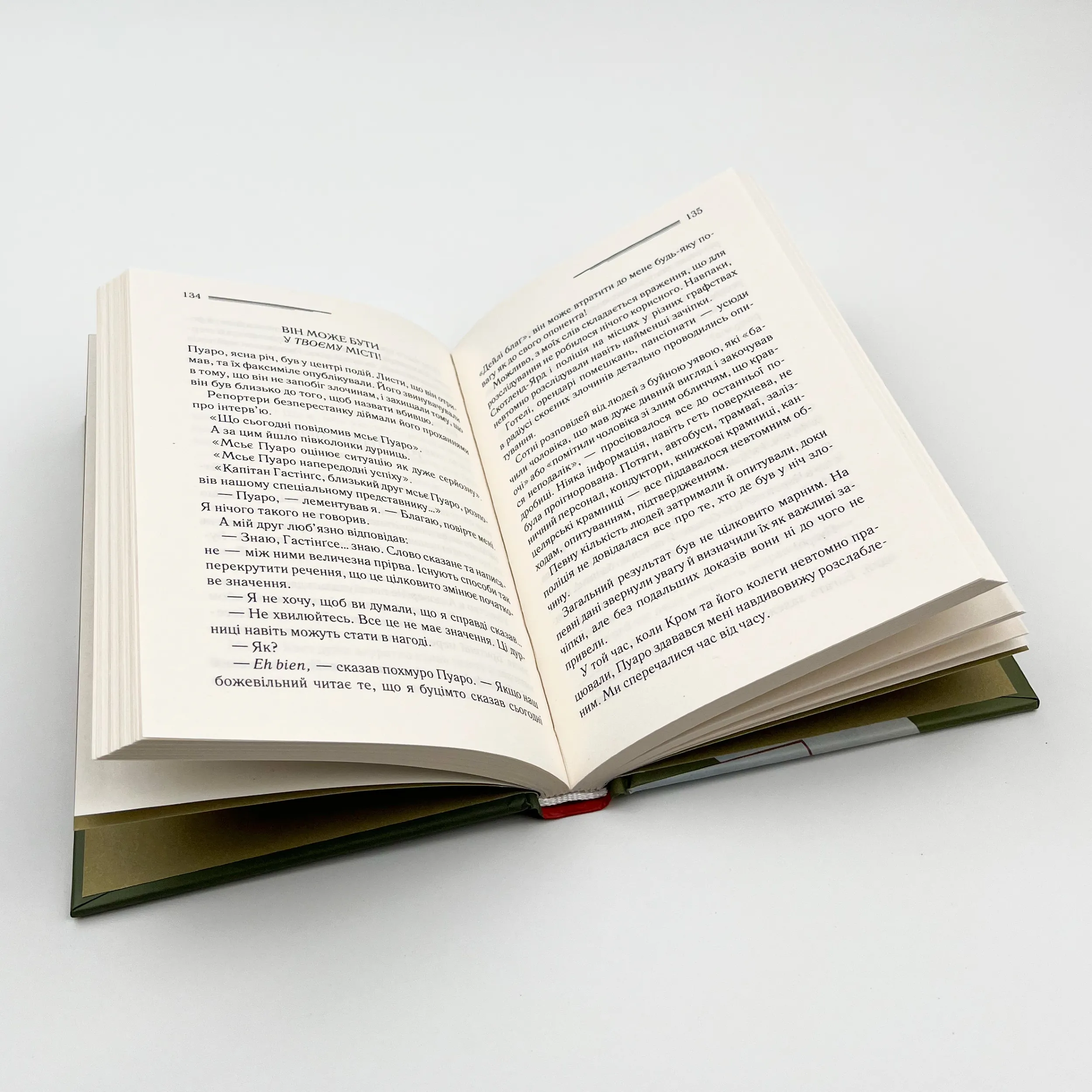 Убивства за абеткою (кольор.оформ). Автор — Агата Кристи. 