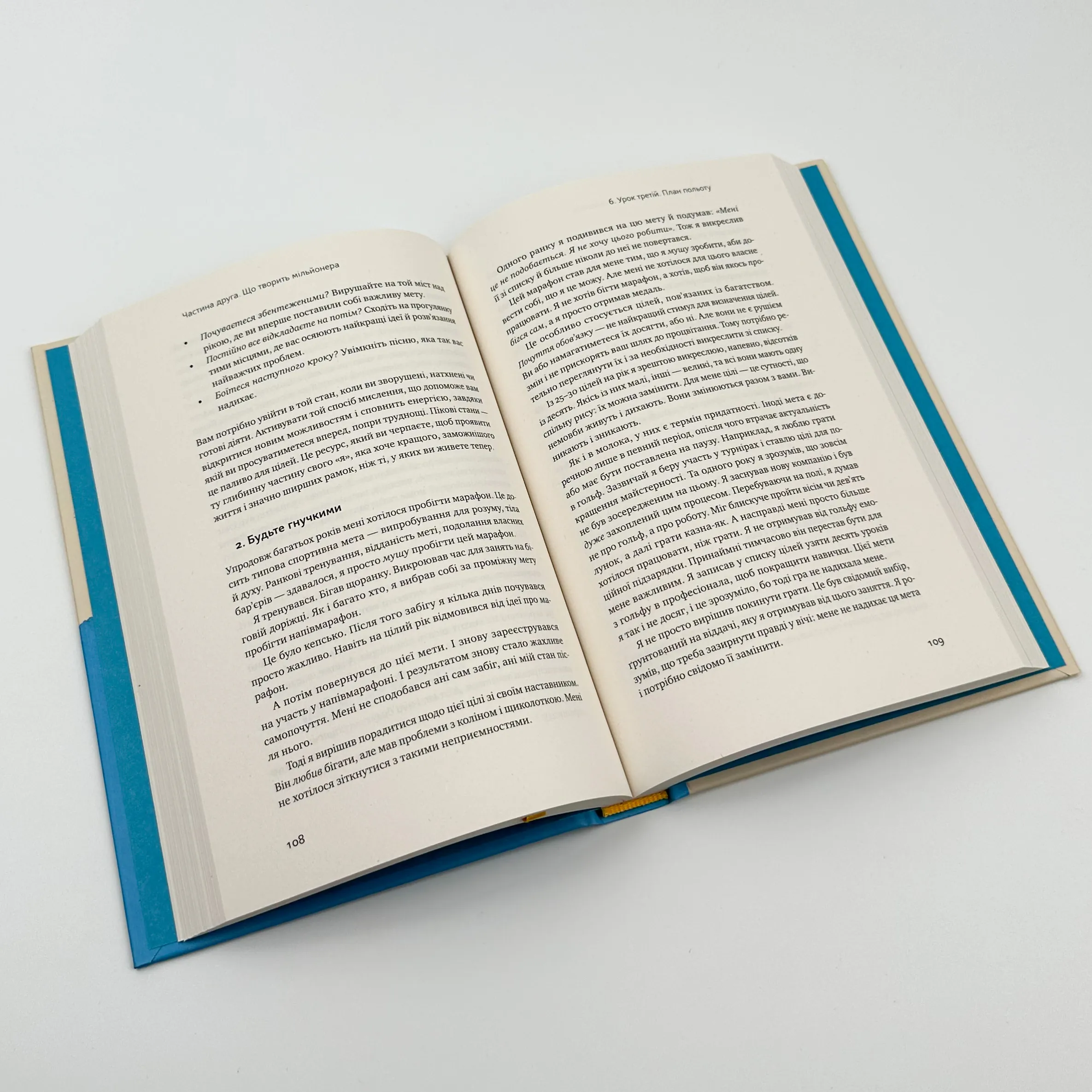 Чудовий ранок для фінансового успіху. Неочевидні звички заможних. Автор — Элрод Хэл, Кордер Хонори, Осборн Дэвид. 