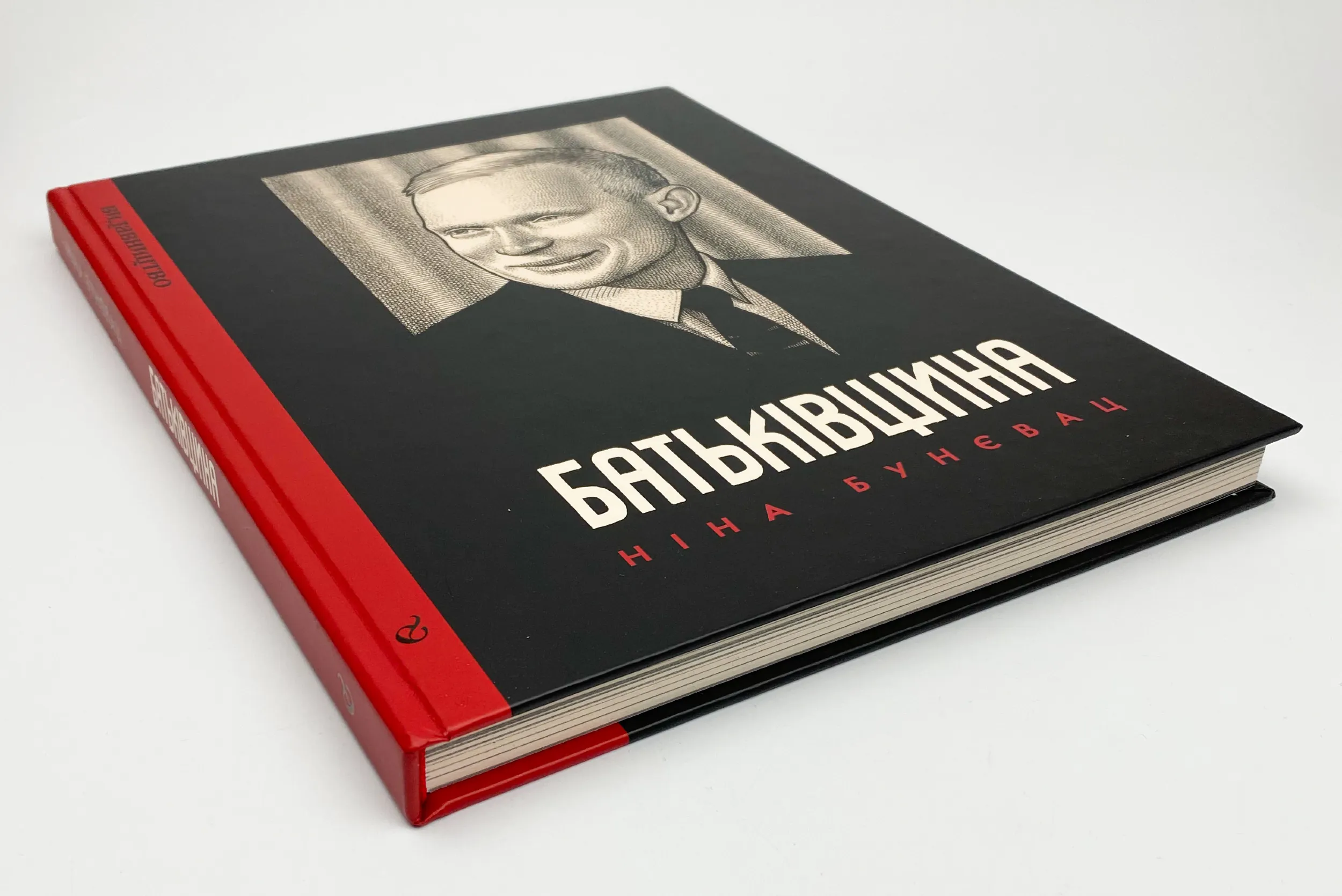 Батьківщина