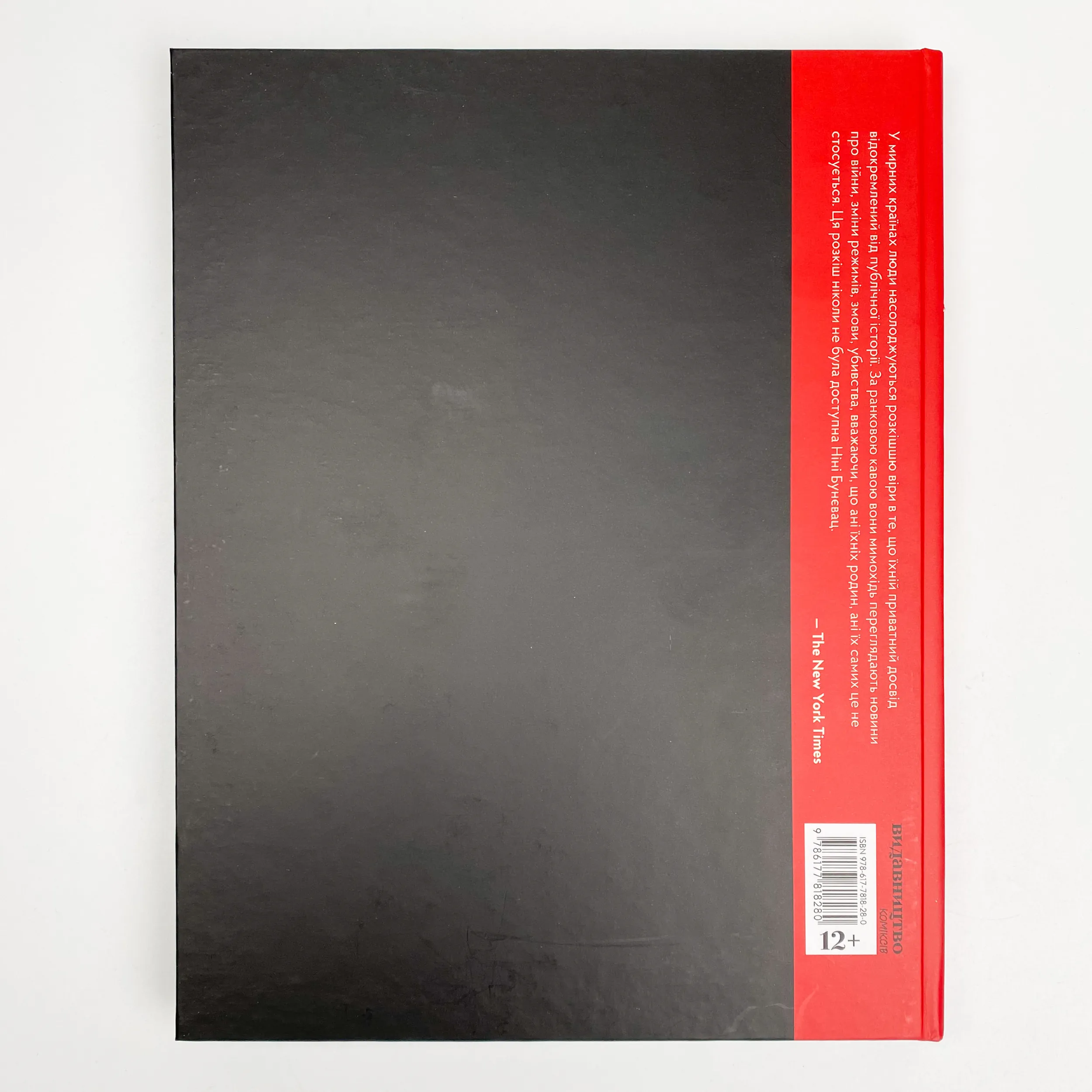 Батьківщина. Автор — Нина Буневац. 