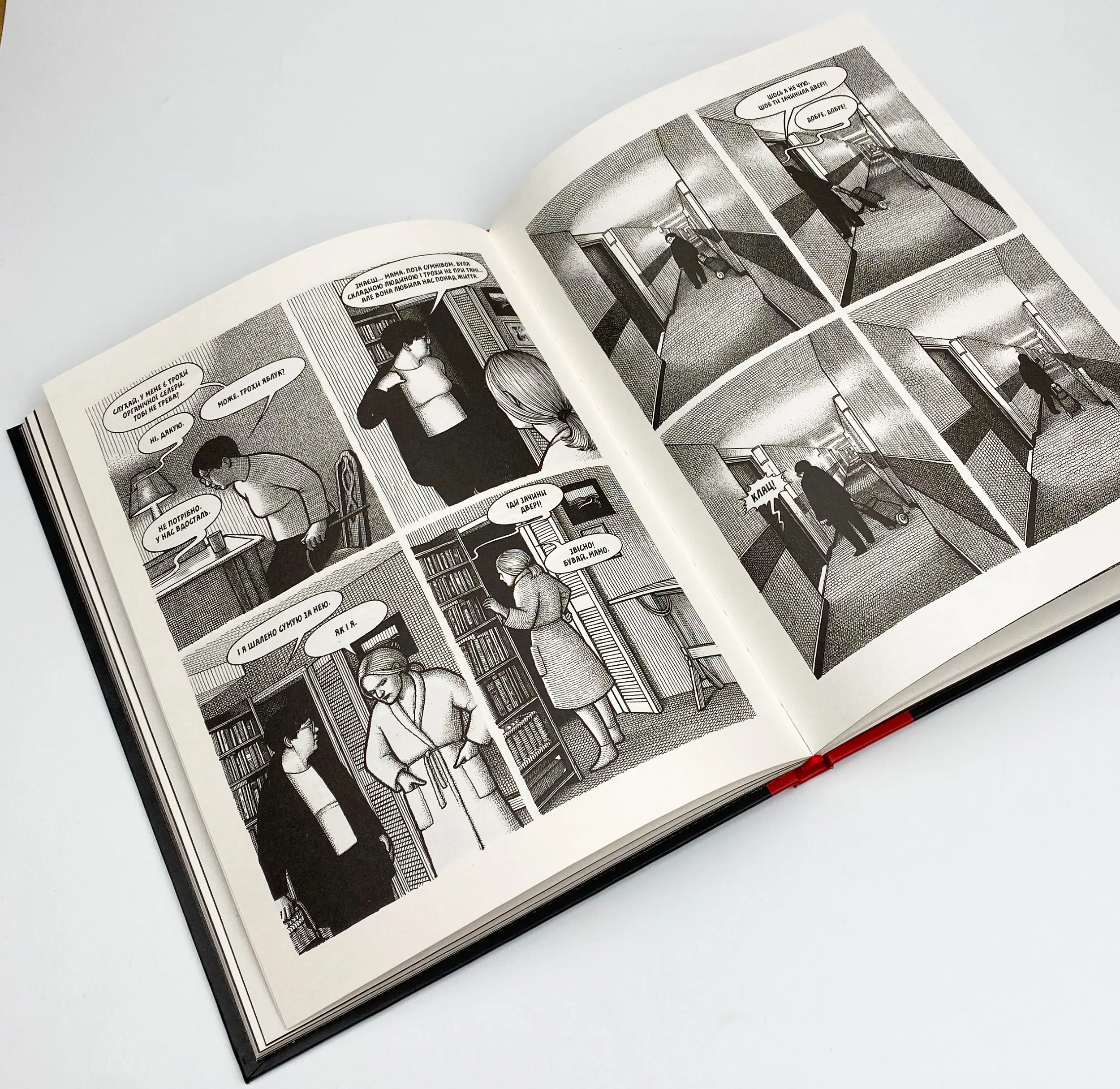 Батьківщина. Автор — Нина Буневац. 