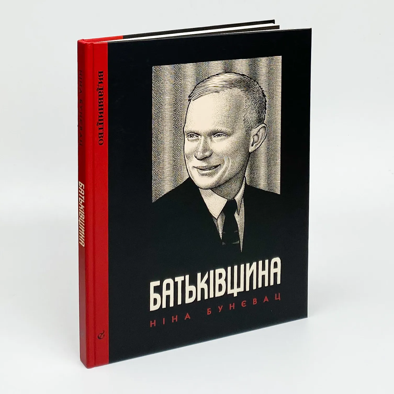 Батьківщина. Автор — Нина Буневац. 