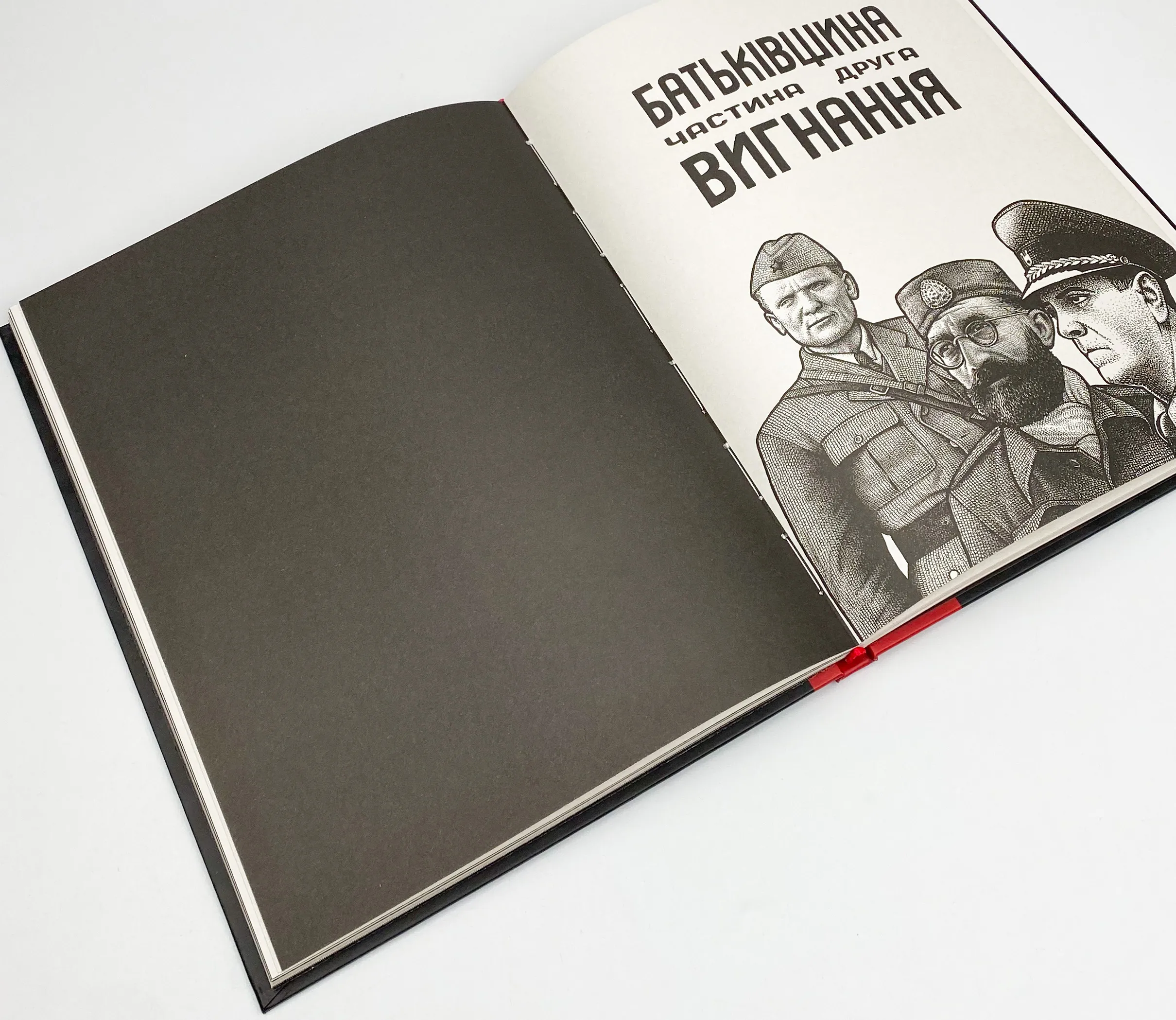 Батьківщина. Автор — Нина Буневац. 