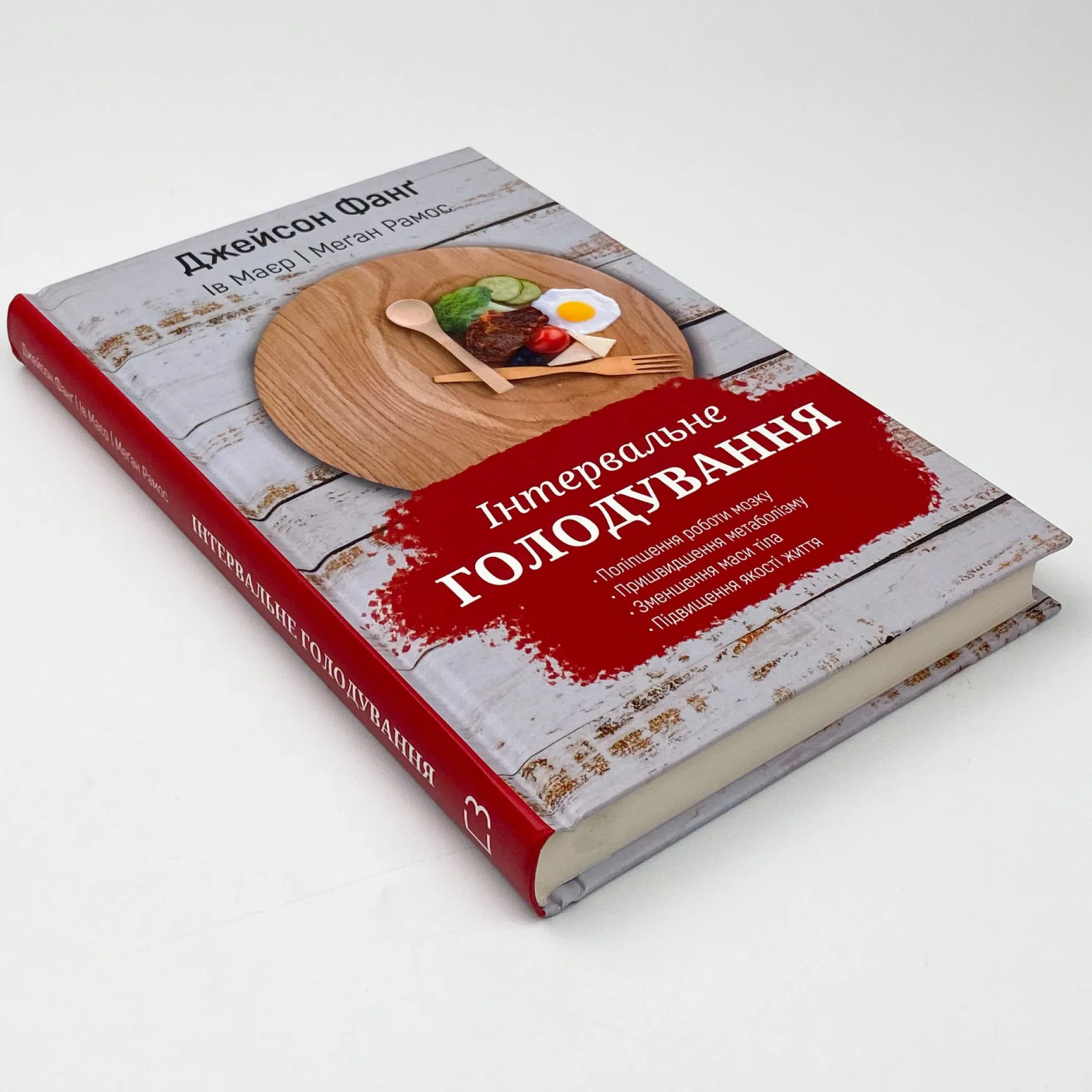 Інтервальне голодування