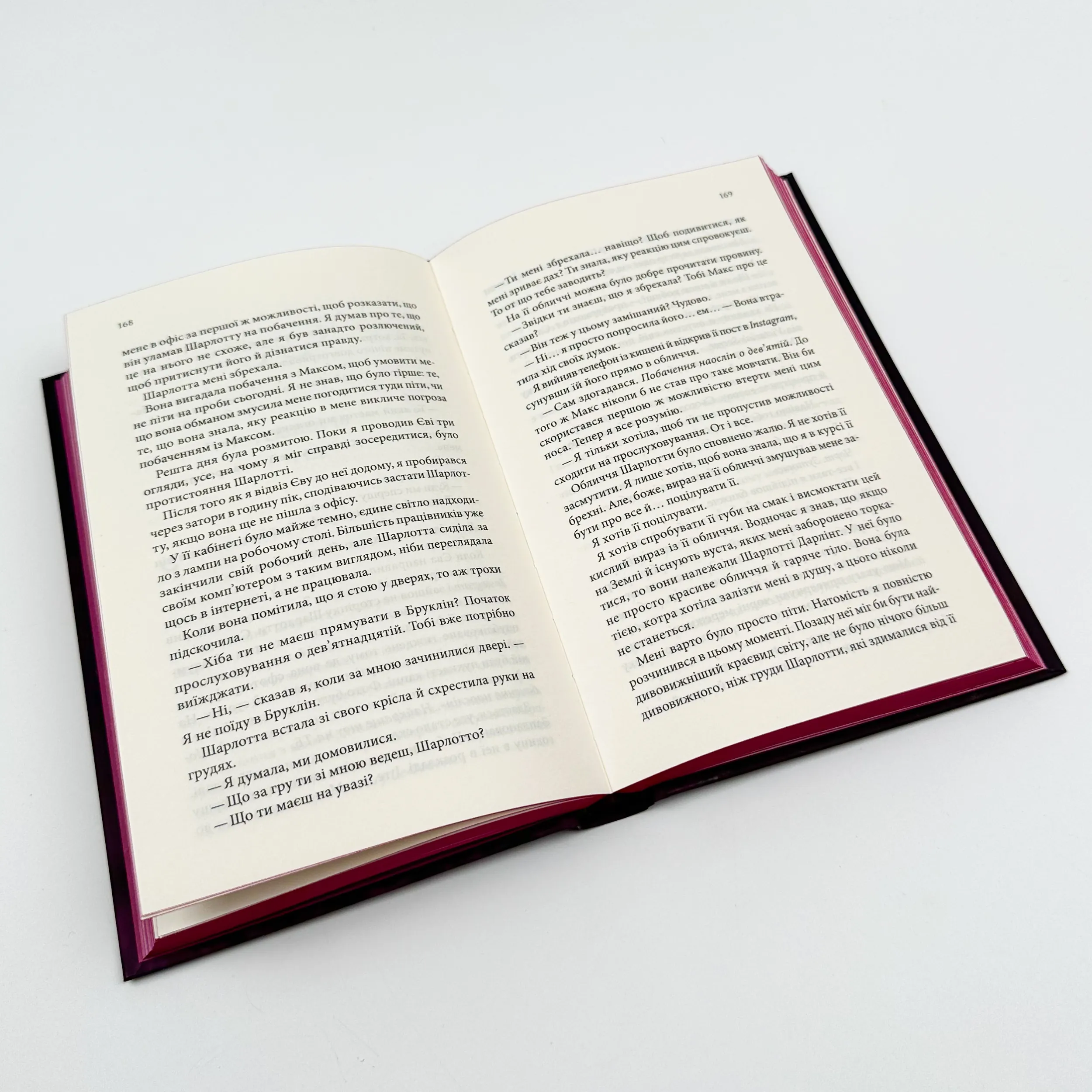 Нотатки ненависті. Автор — Ві Кіланд, Пенелопа Вард. 