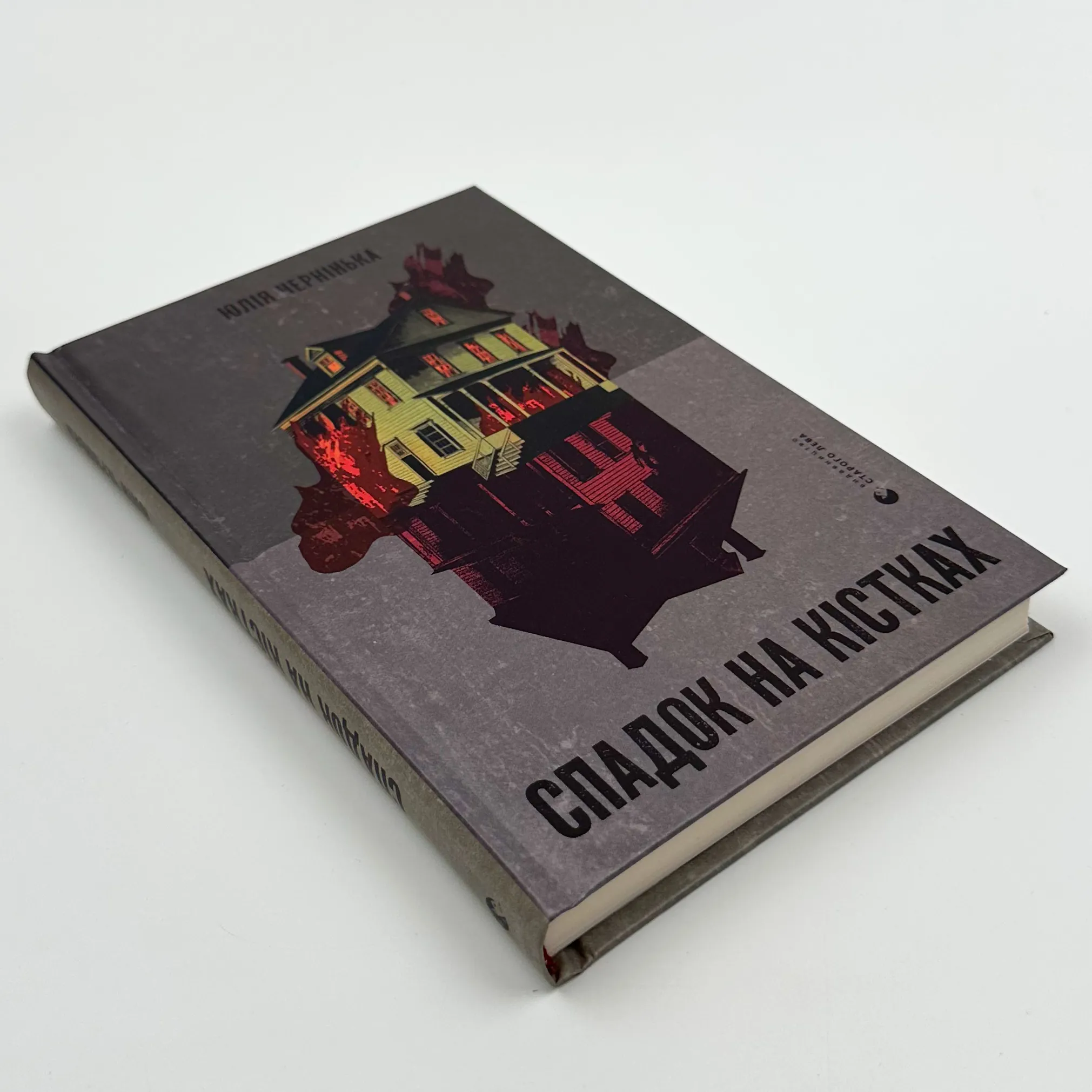 Спадок на кістках