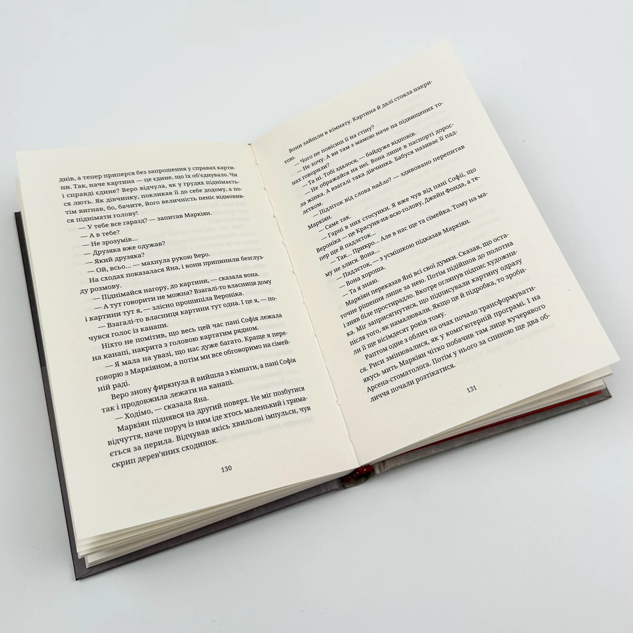 Спадок на кістках. Автор — Юлія Чернінька. 