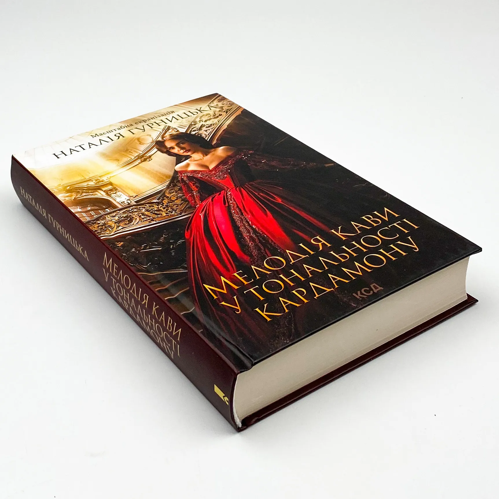 Мелодія кави у тональності кардамону