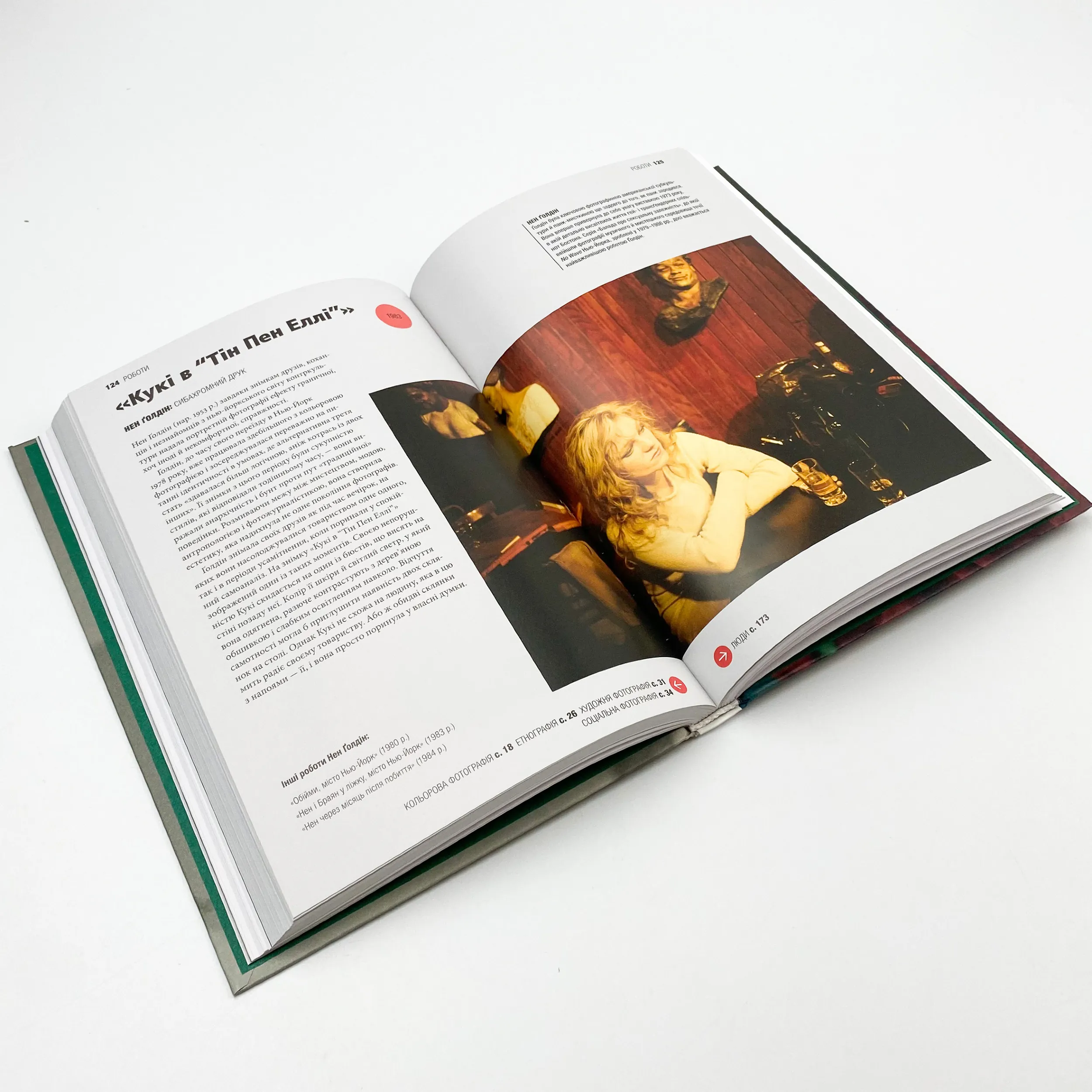 Коротка історія фотографії. Ключові жанри, роботи, теми і техніки. Автор — Йен Гейдн Сміт. 