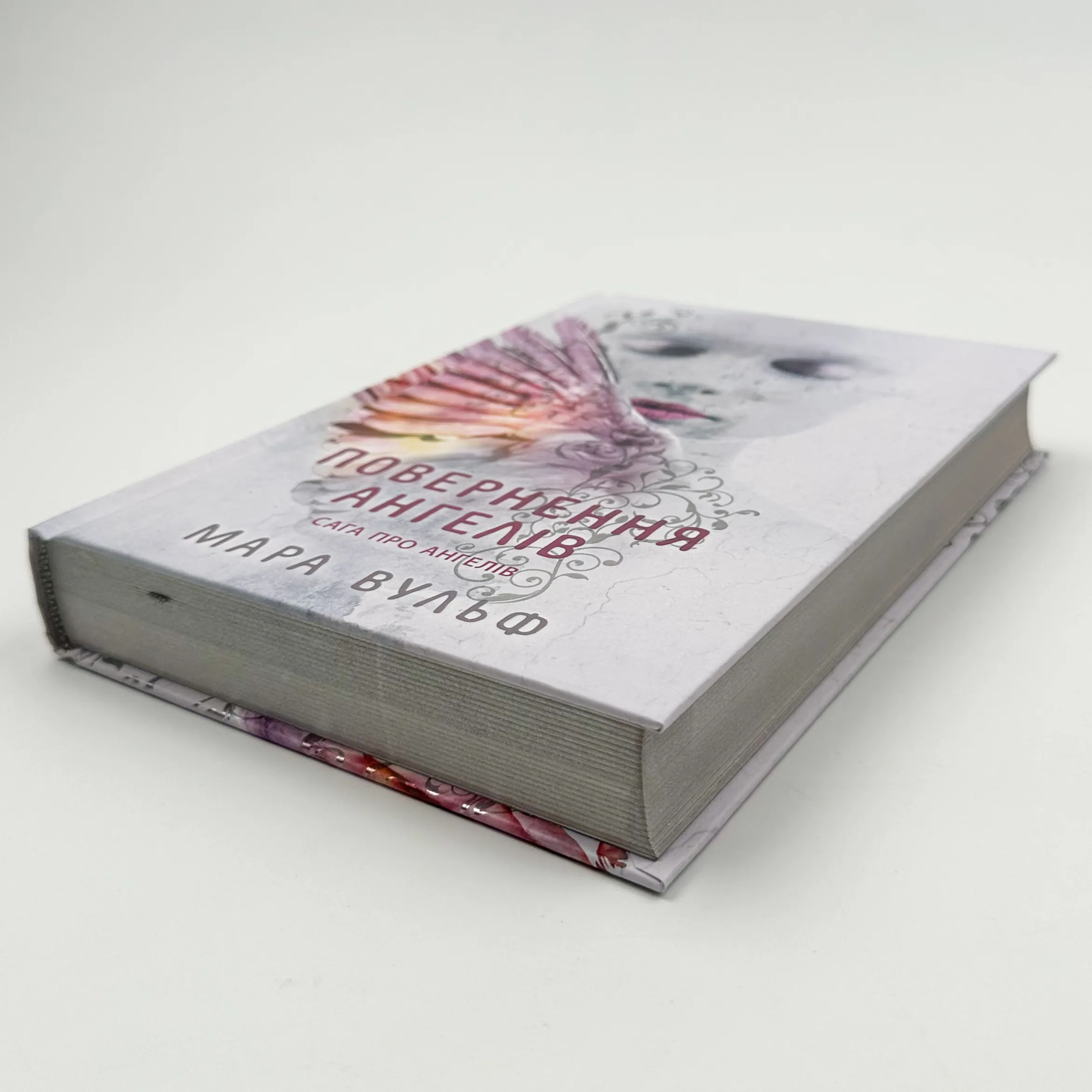 Повернення ангелів. Книга 1. Сага про ангелів