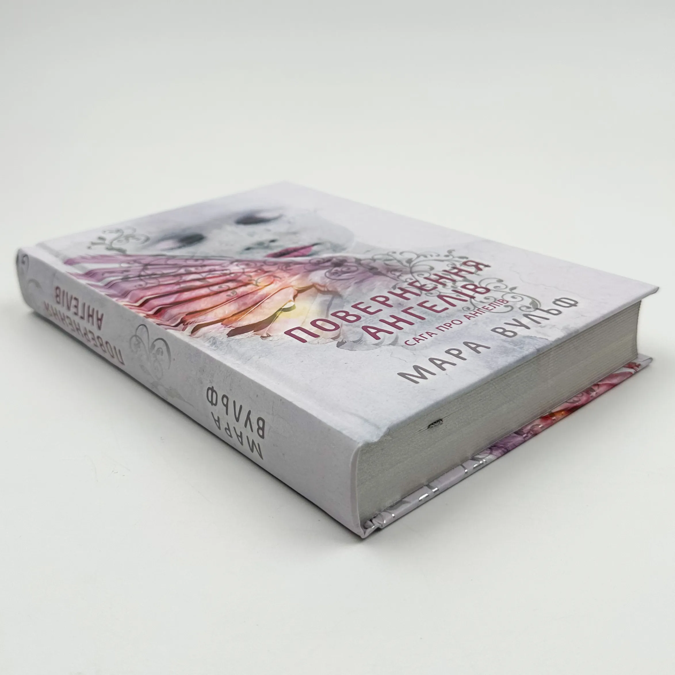 Повернення ангелів. Книга 1. Сага про ангелів. Автор — Мара Вульф. 