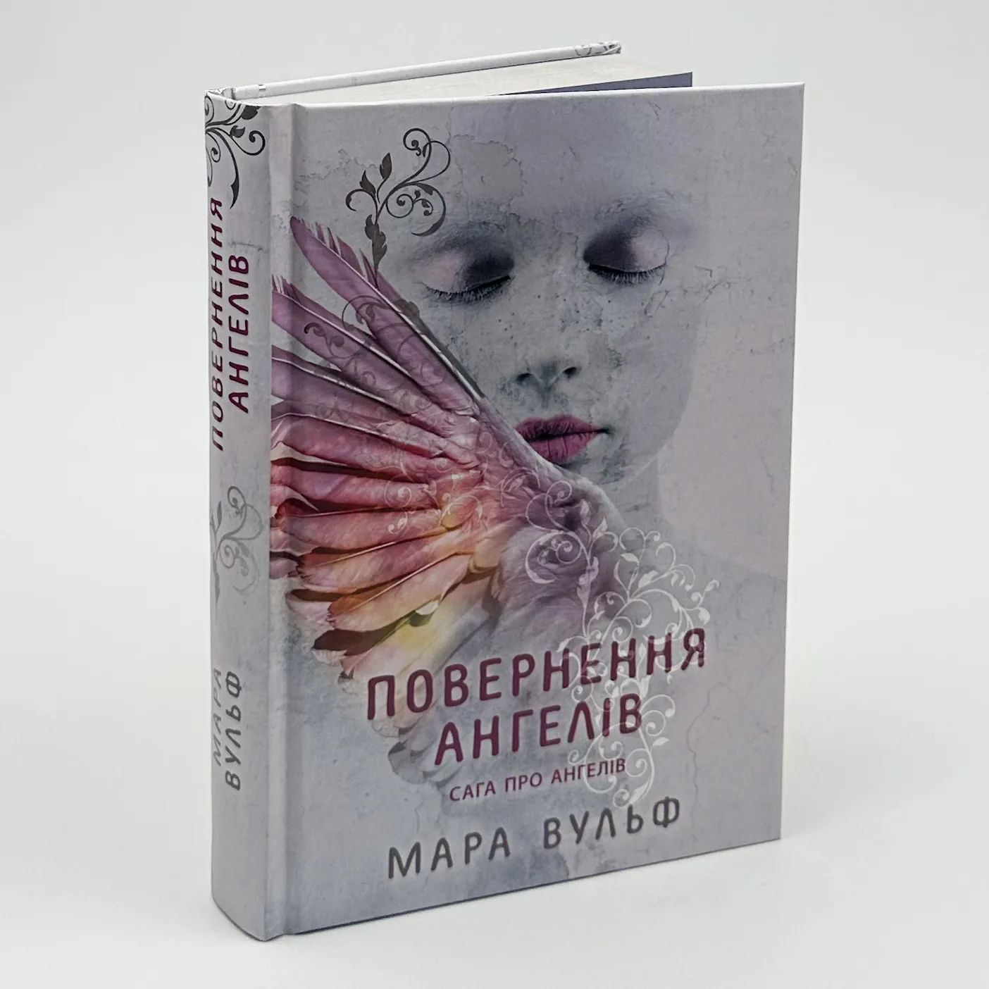 Повернення ангелів. Книга 1. Сага про ангелів. Автор — Мара Вульф. 