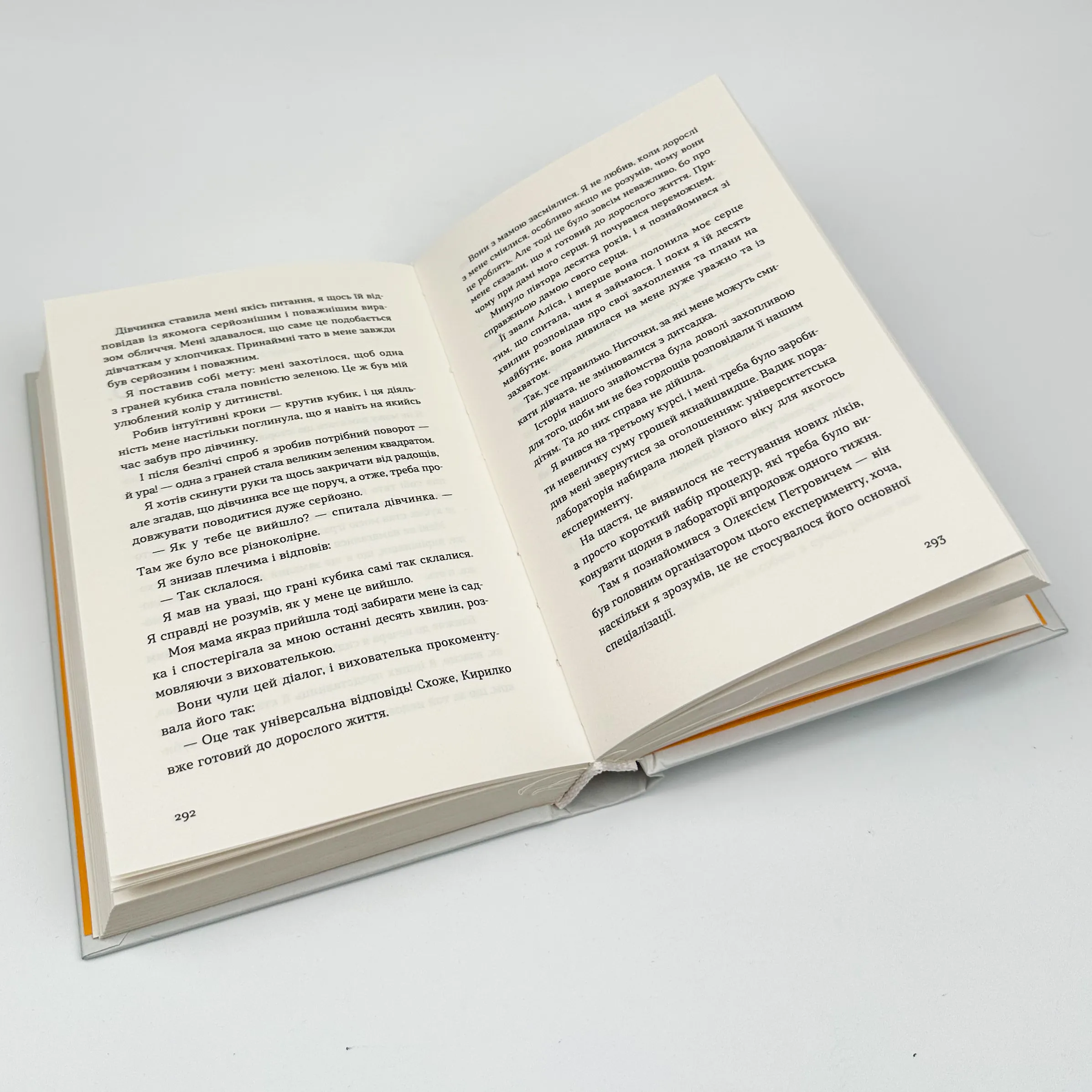 Кубик. Автор — Антон Лобов. 