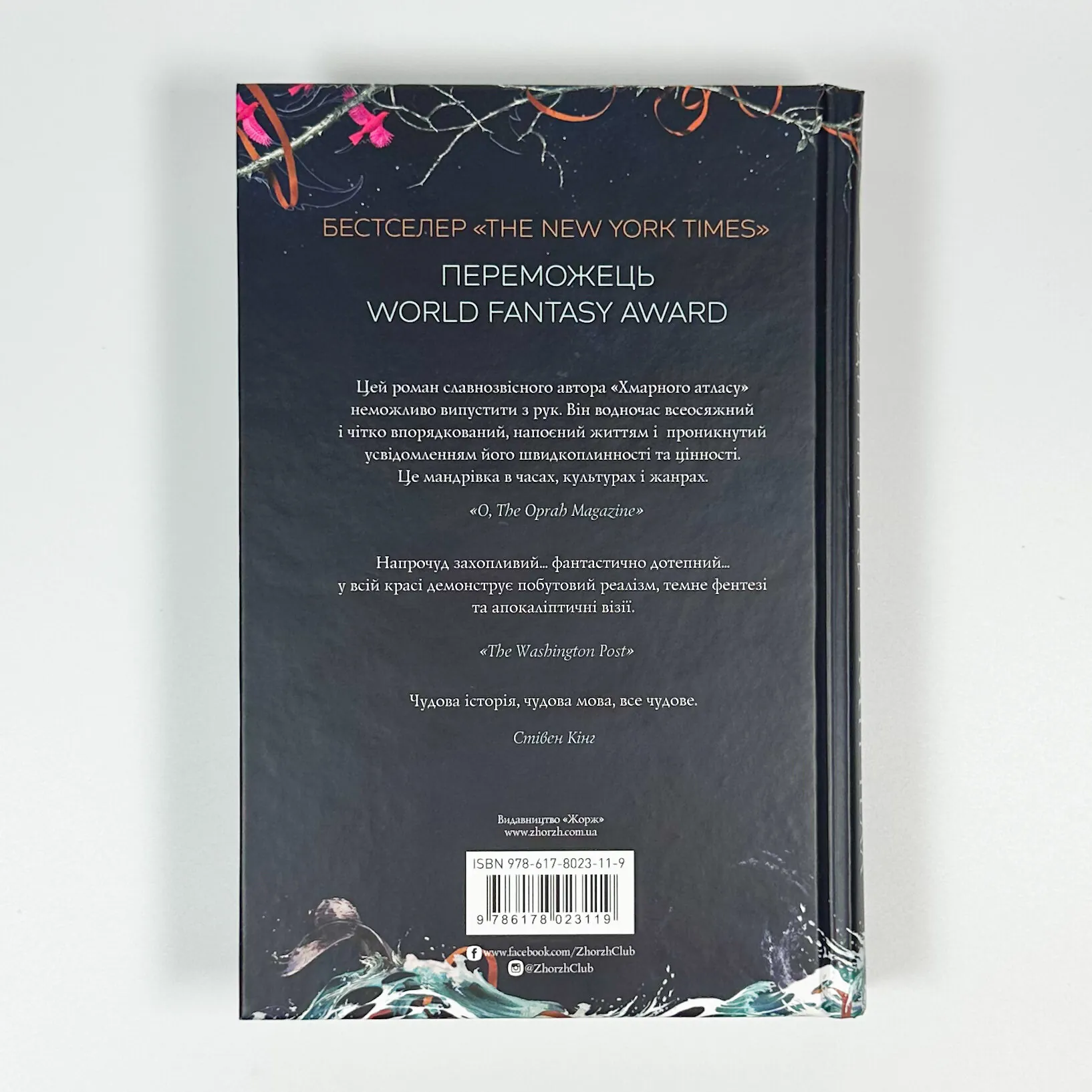 Кістяні годинники