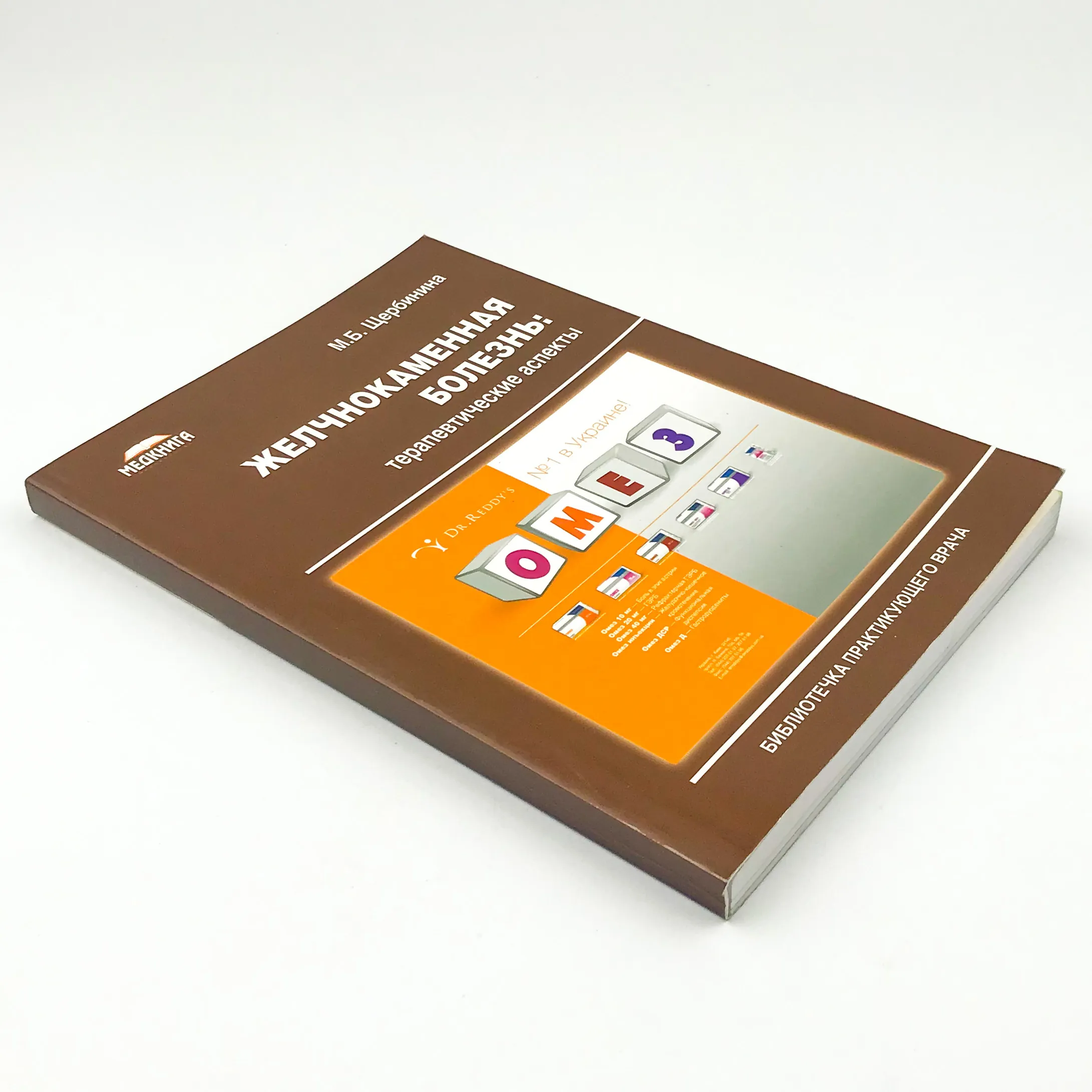 Желчнокаменная болезнь