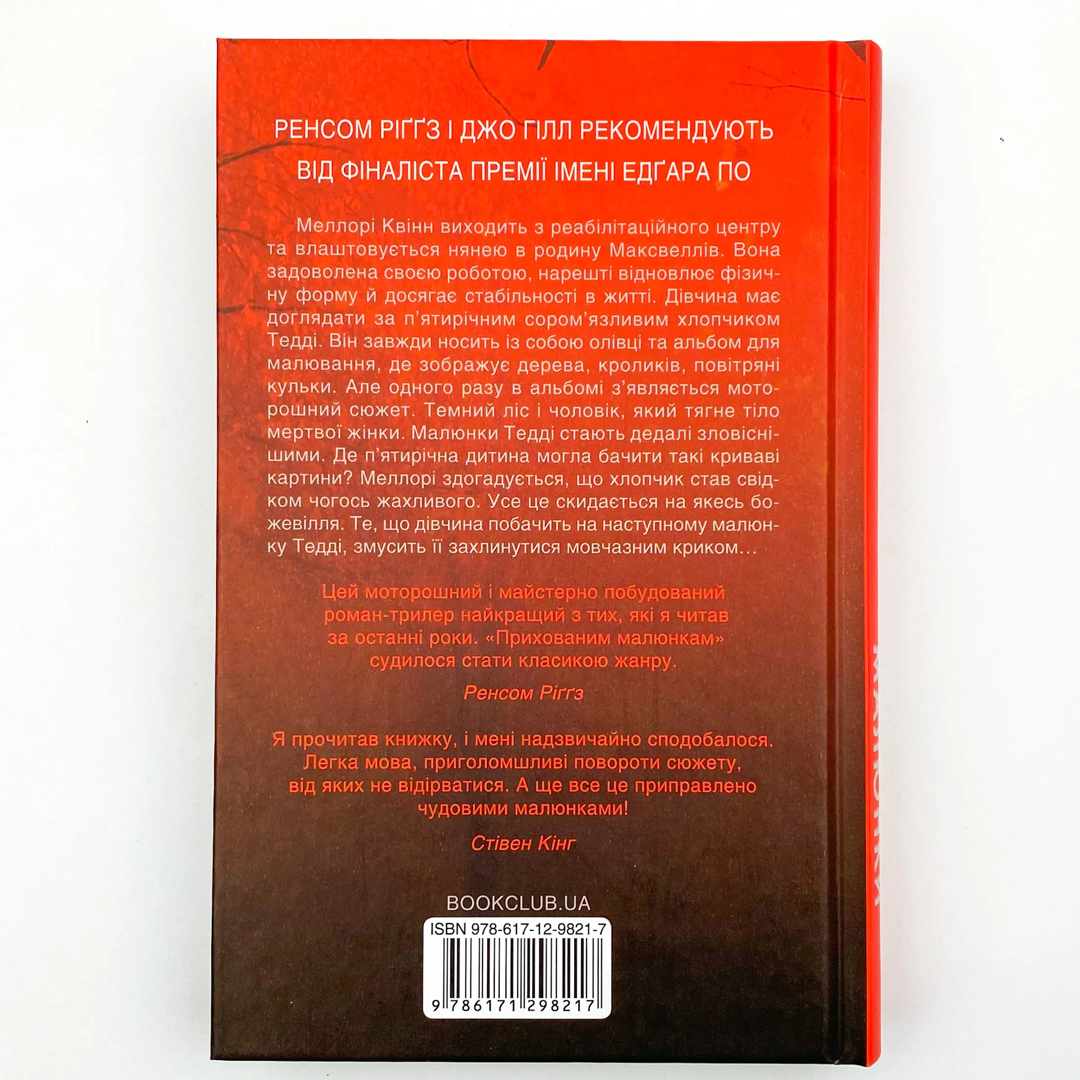 Приховані малюнки. Автор — Джейсон Рекулак. 