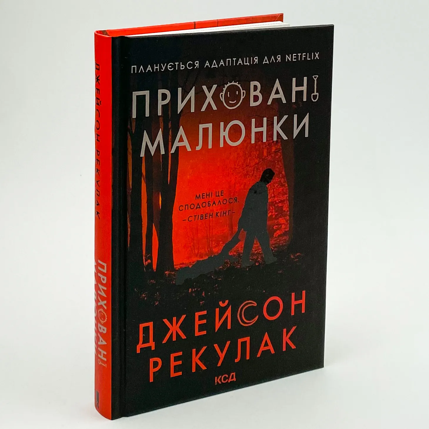 Приховані малюнки. Автор — Джейсон Рекулак. 