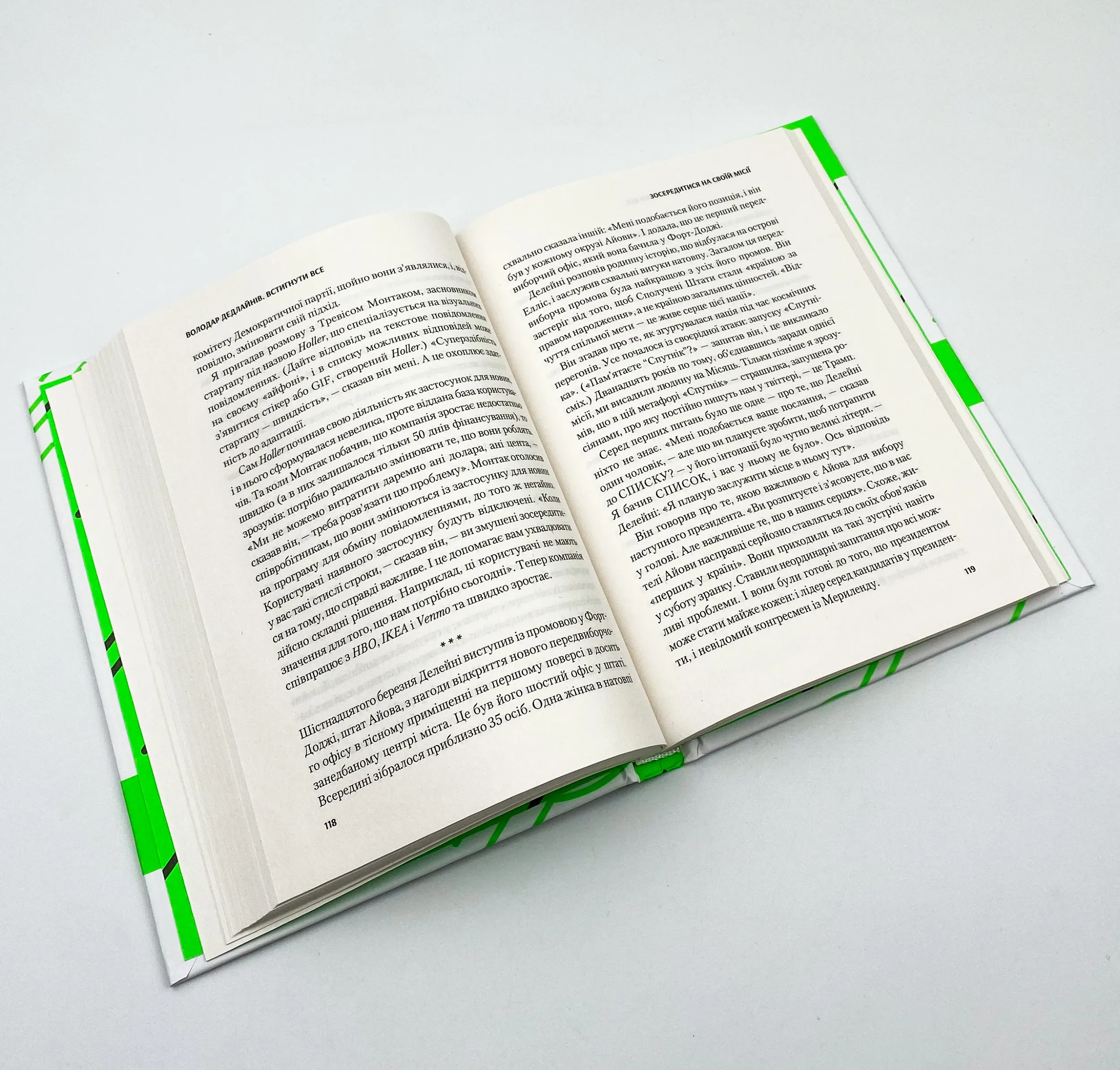 Володар дедлайнів. Встигнути все. Автор — Кристофер Кокс. 