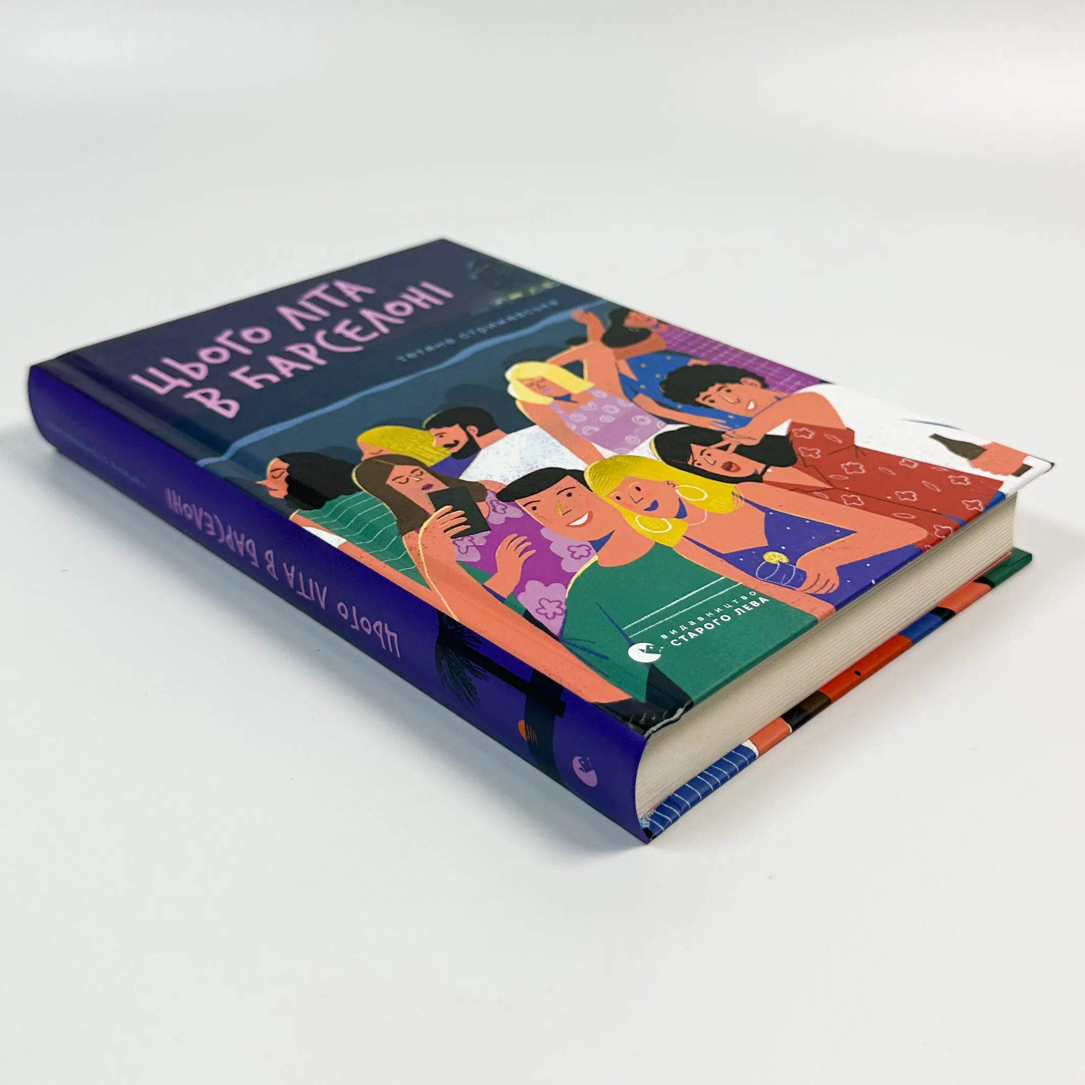 Цього літа в Барселоні