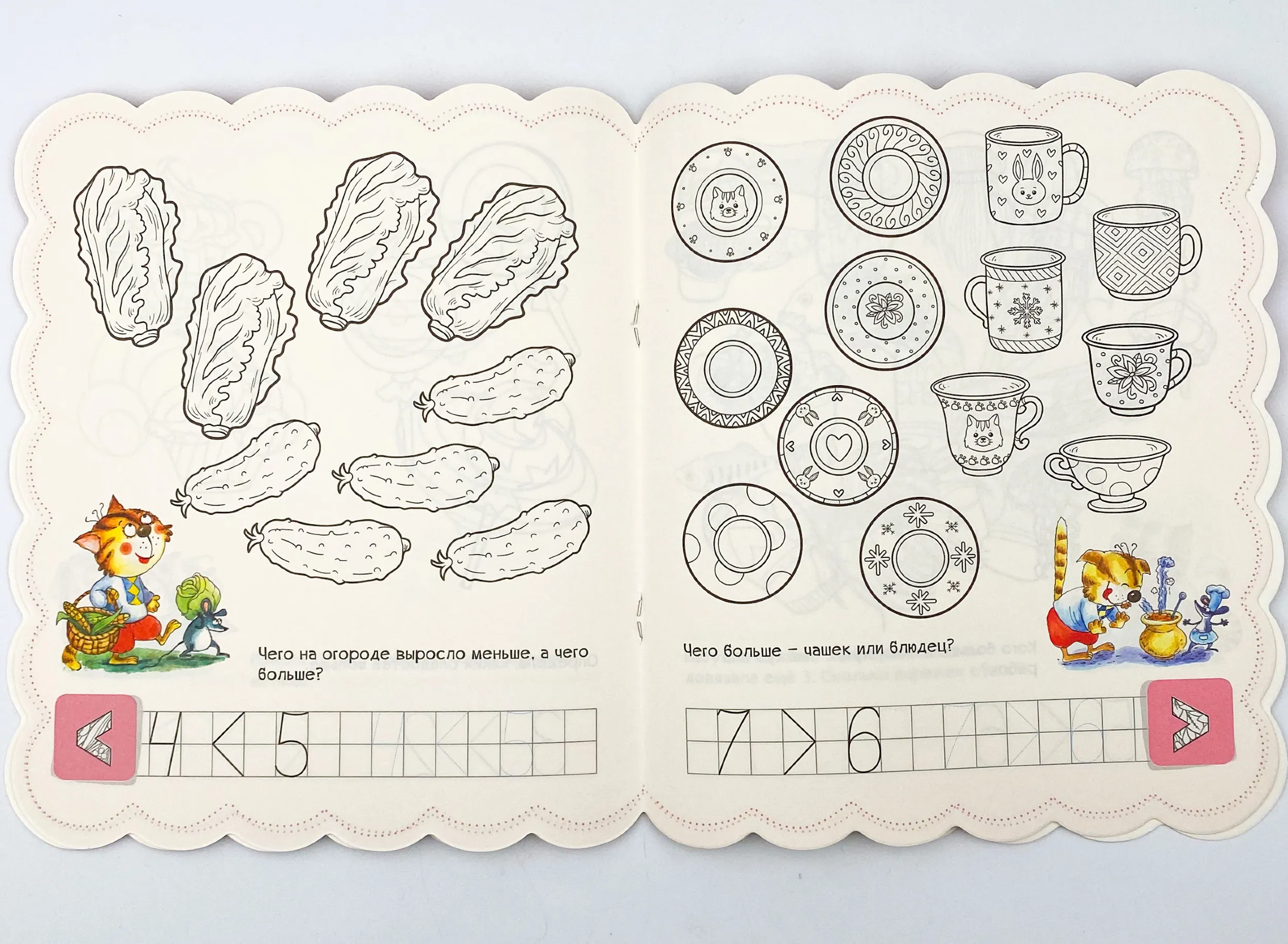 Веселые примеры. Считаем от 1 до 10 + наклейки. Автор — Рід Барбара. 