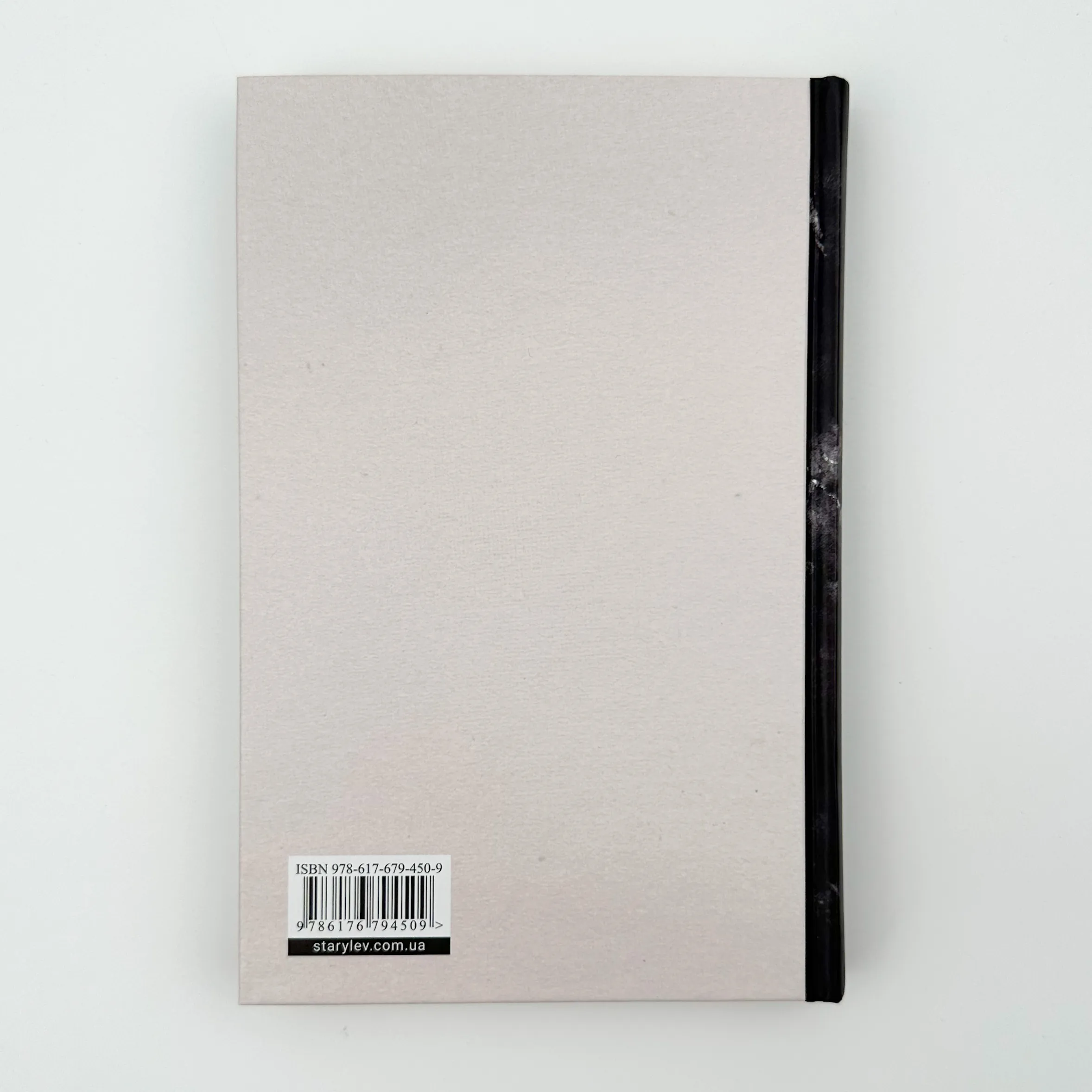 Щось таке як любов. Автор — Зоя Казанжи. 