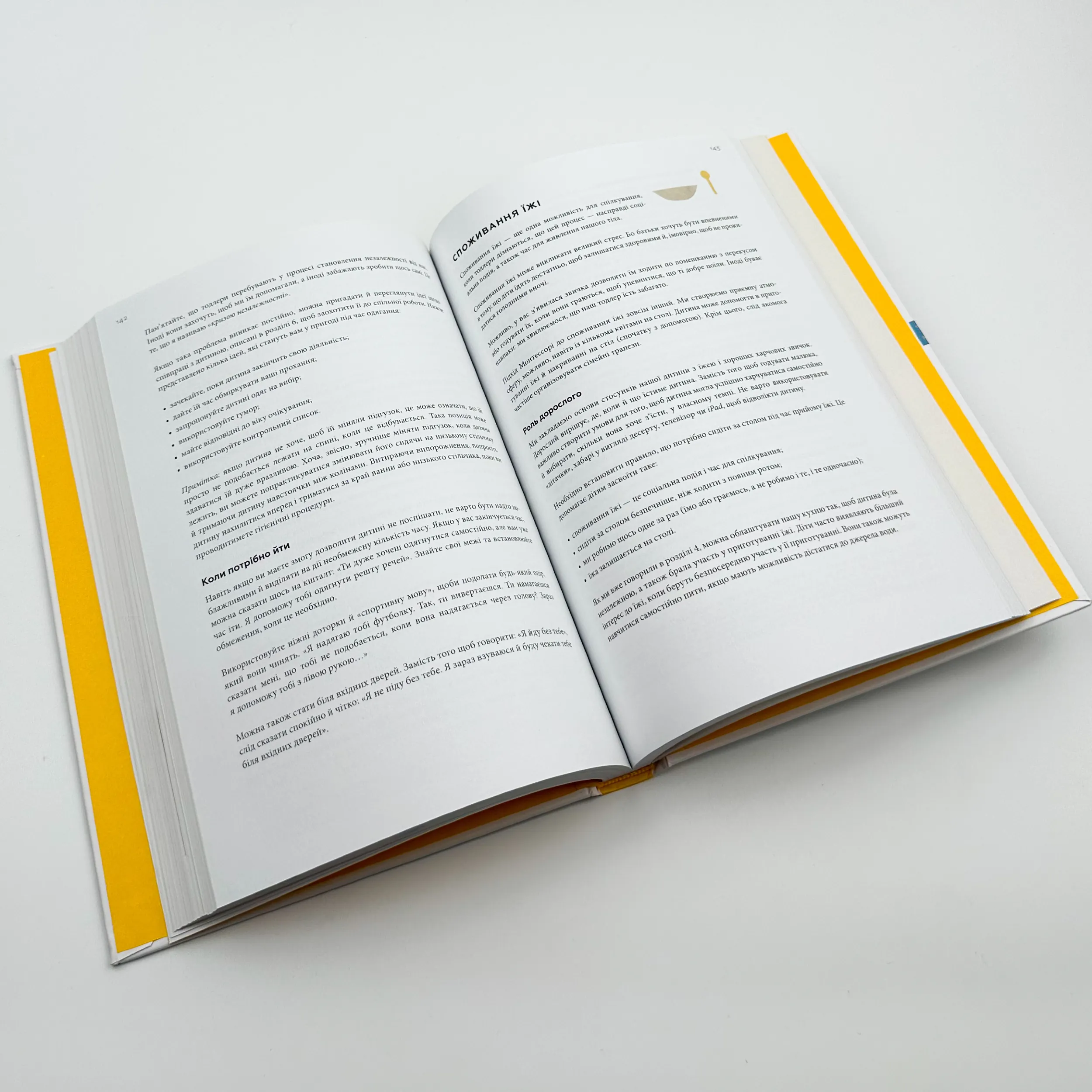 Монтессорі для малюків. Як виховати допитливу й відповідальну дитину. Автор — Симона Дейвіс, Хійоко Імаї. 