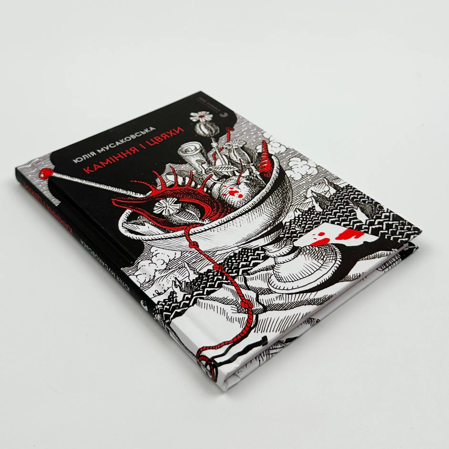 Каміння і цвяхи